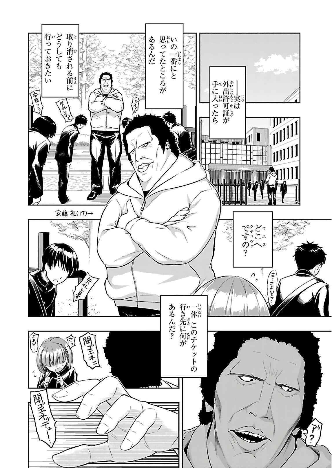 BUSOU SHOUJO MACHIAVELLIANISM - raw - Chapter 33 - https://jpdd.ccdd.to/JPDD/busoushoujomachiavellianism/149763/femmljps4j0.jpg