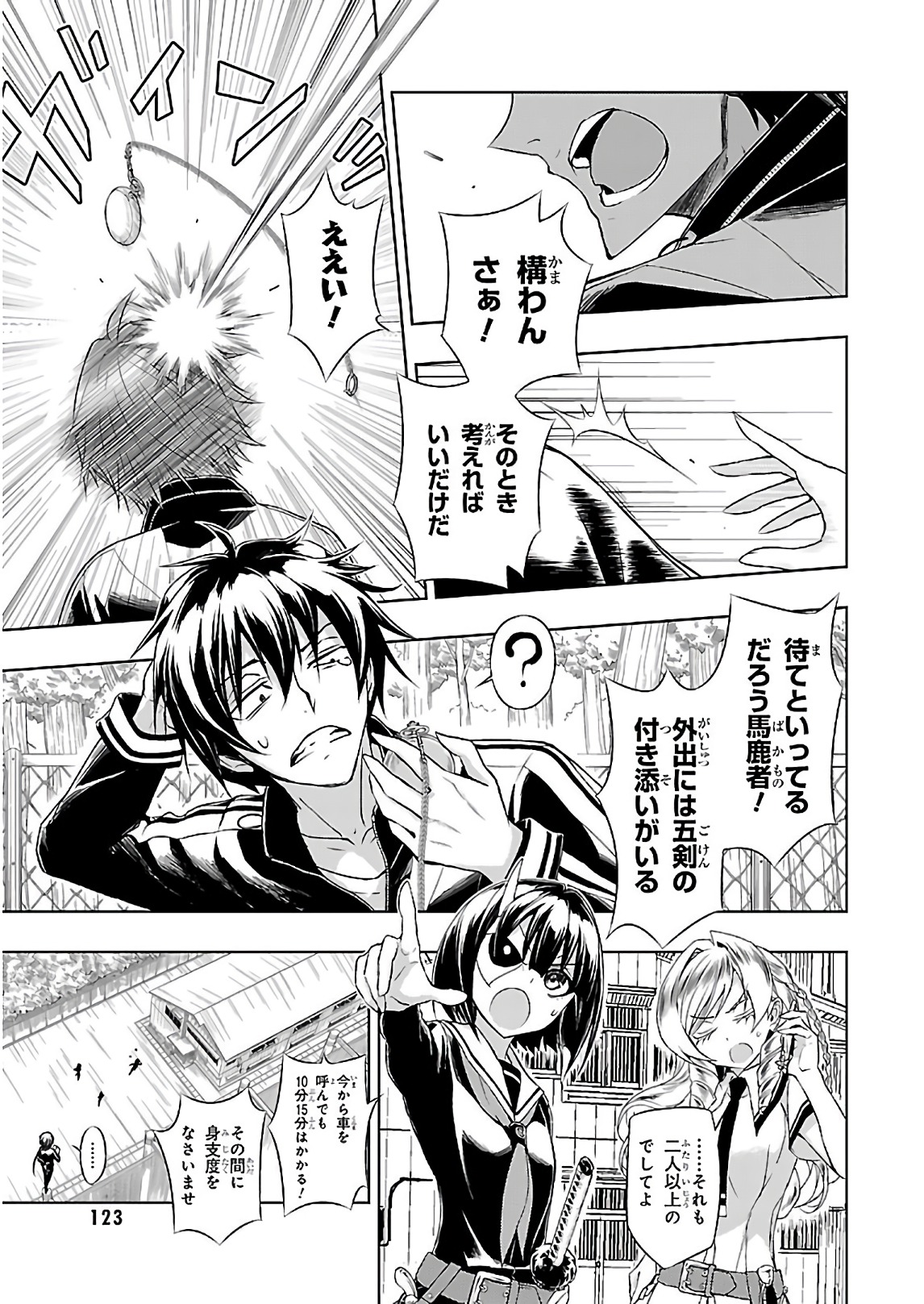 BUSOU SHOUJO MACHIAVELLIANISM - raw - Chapter 33 - https://jpdd.ccdd.to/JPDD/busoushoujomachiavellianism/149763/hc010rs252e.jpg
