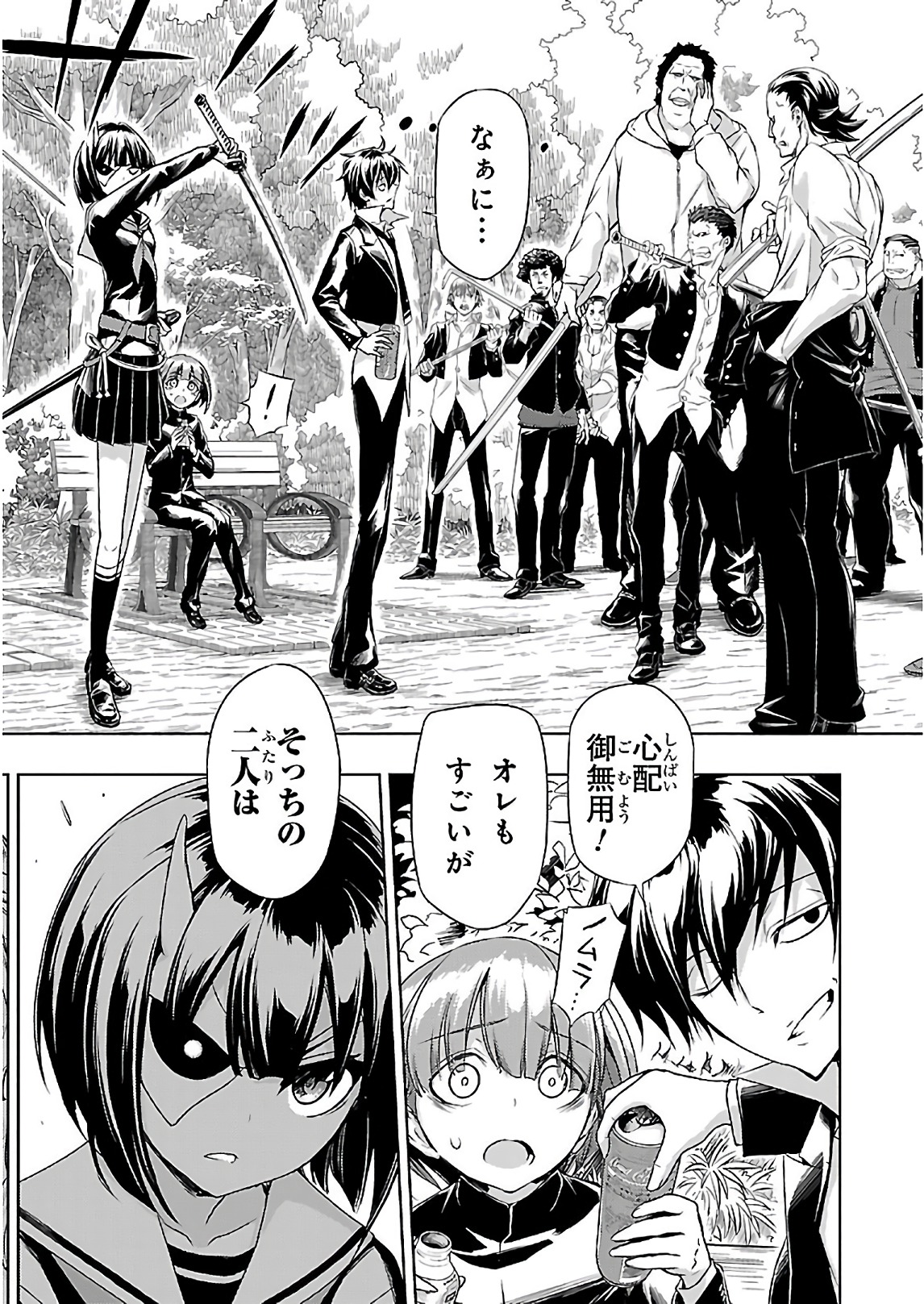BUSOU SHOUJO MACHIAVELLIANISM - raw - Chapter 33 - https://jpdd.ccdd.to/JPDD/busoushoujomachiavellianism/149763/j2atf2p4hby.jpg