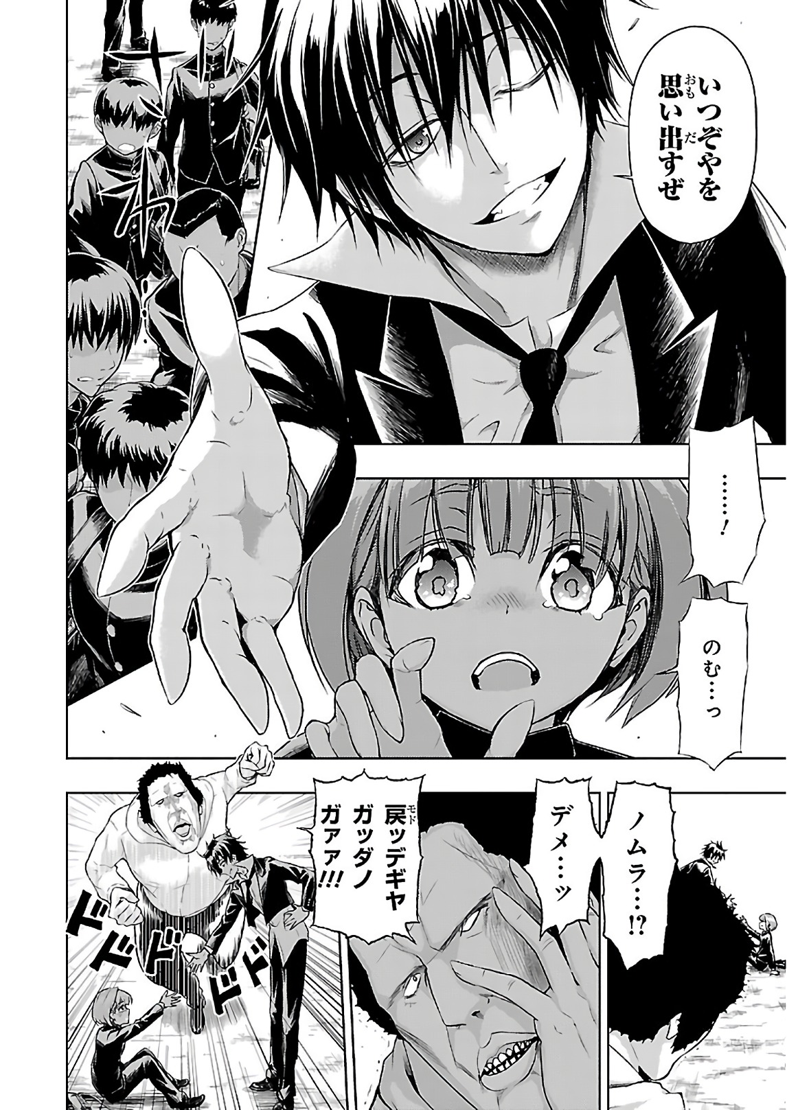 BUSOU SHOUJO MACHIAVELLIANISM - raw - Chapter 33 - https://jpdd.ccdd.to/JPDD/busoushoujomachiavellianism/149763/kio1qhkxpt3.jpg