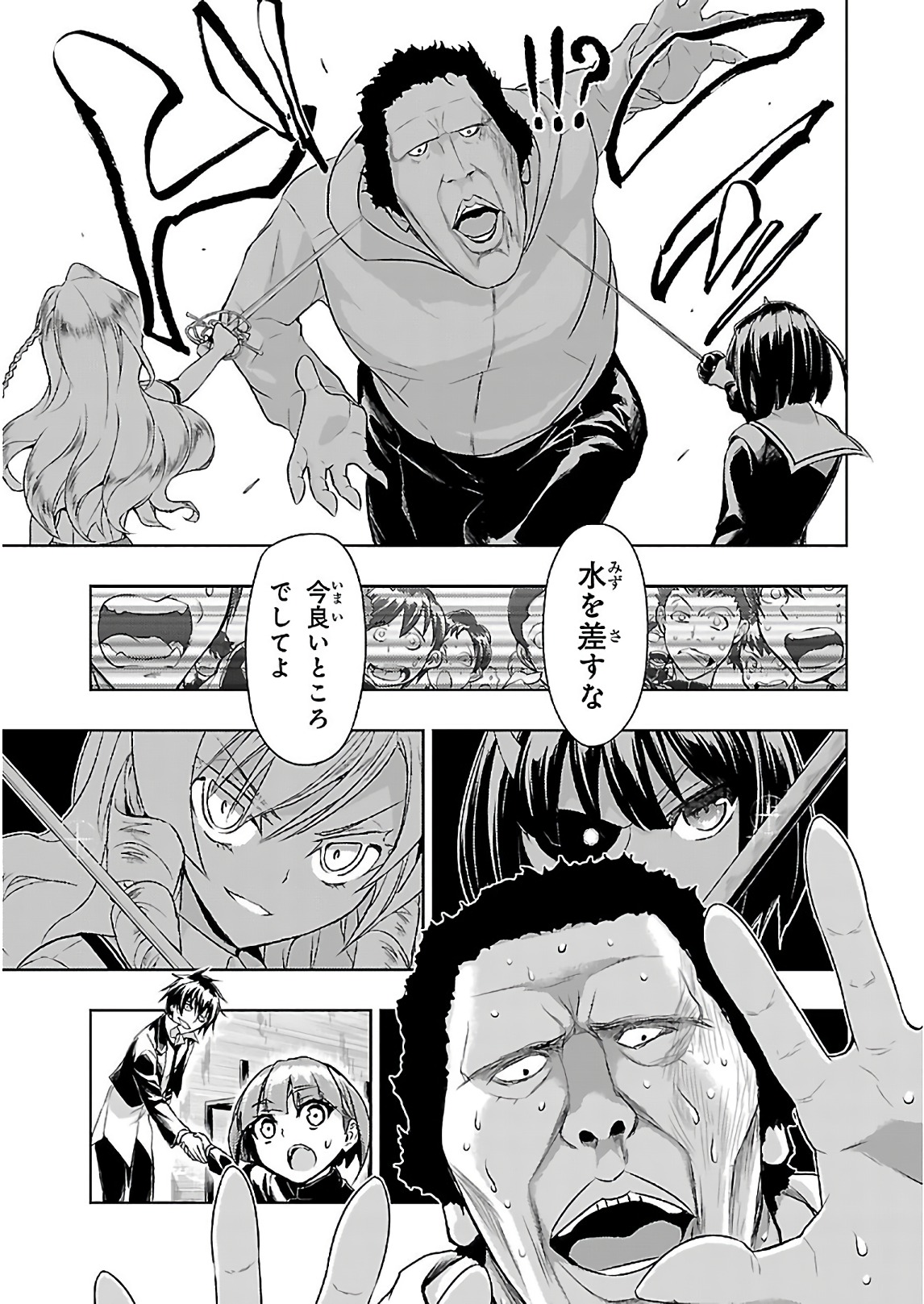 BUSOU SHOUJO MACHIAVELLIANISM - raw - Chapter 33 - https://jpdd.ccdd.to/JPDD/busoushoujomachiavellianism/149763/lao3yf4h5e2.jpg