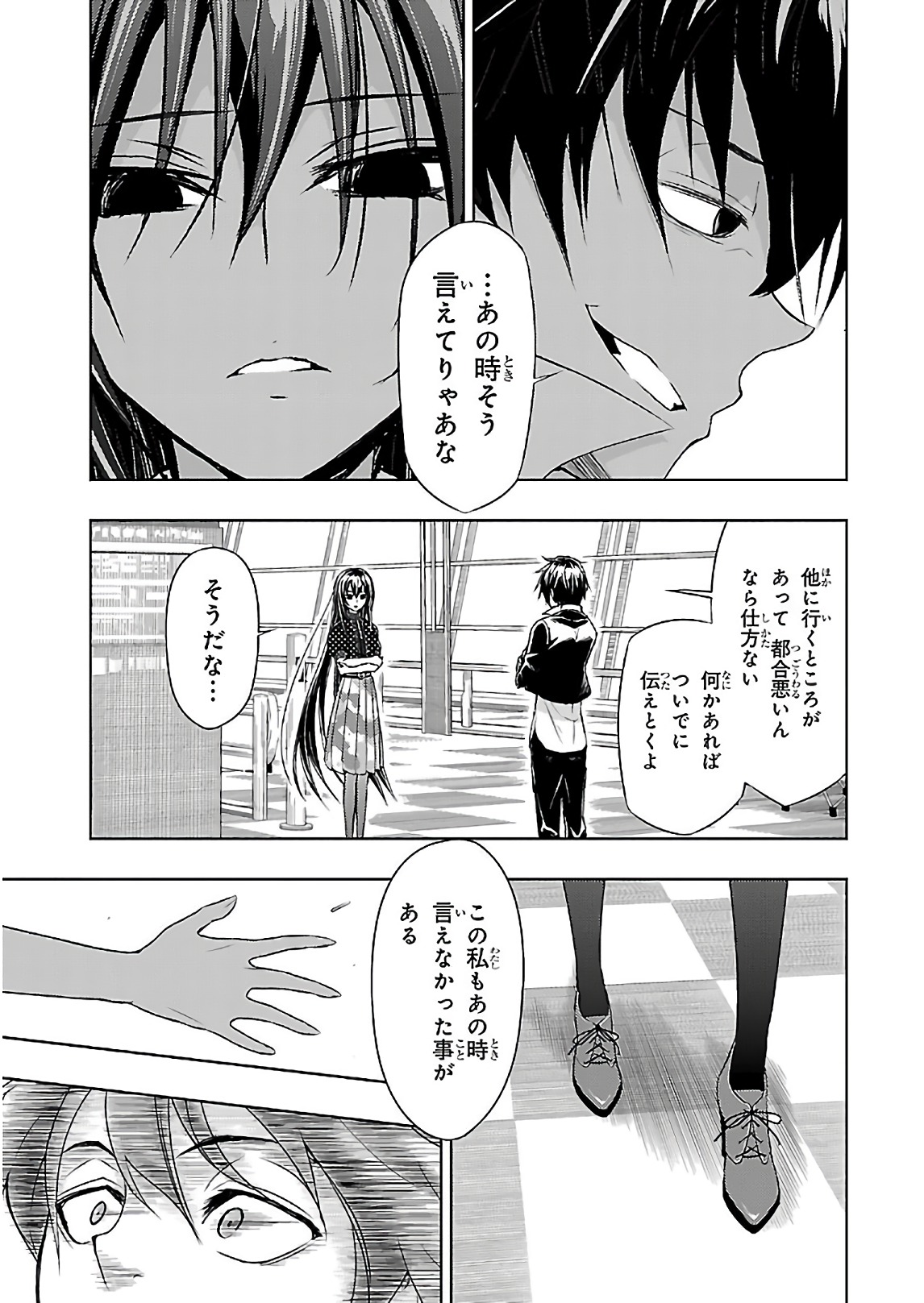 BUSOU SHOUJO MACHIAVELLIANISM - raw - Chapter 33 - https://jpdd.ccdd.to/JPDD/busoushoujomachiavellianism/149763/q1lnt5p220v.jpg