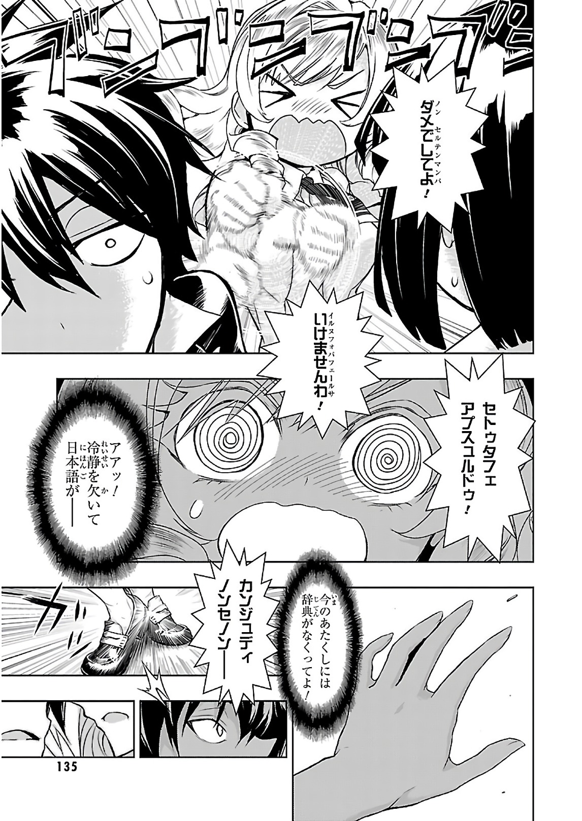 BUSOU SHOUJO MACHIAVELLIANISM - raw - Chapter 33 - https://jpdd.ccdd.to/JPDD/busoushoujomachiavellianism/149763/q3hxzvgxbpz.jpg