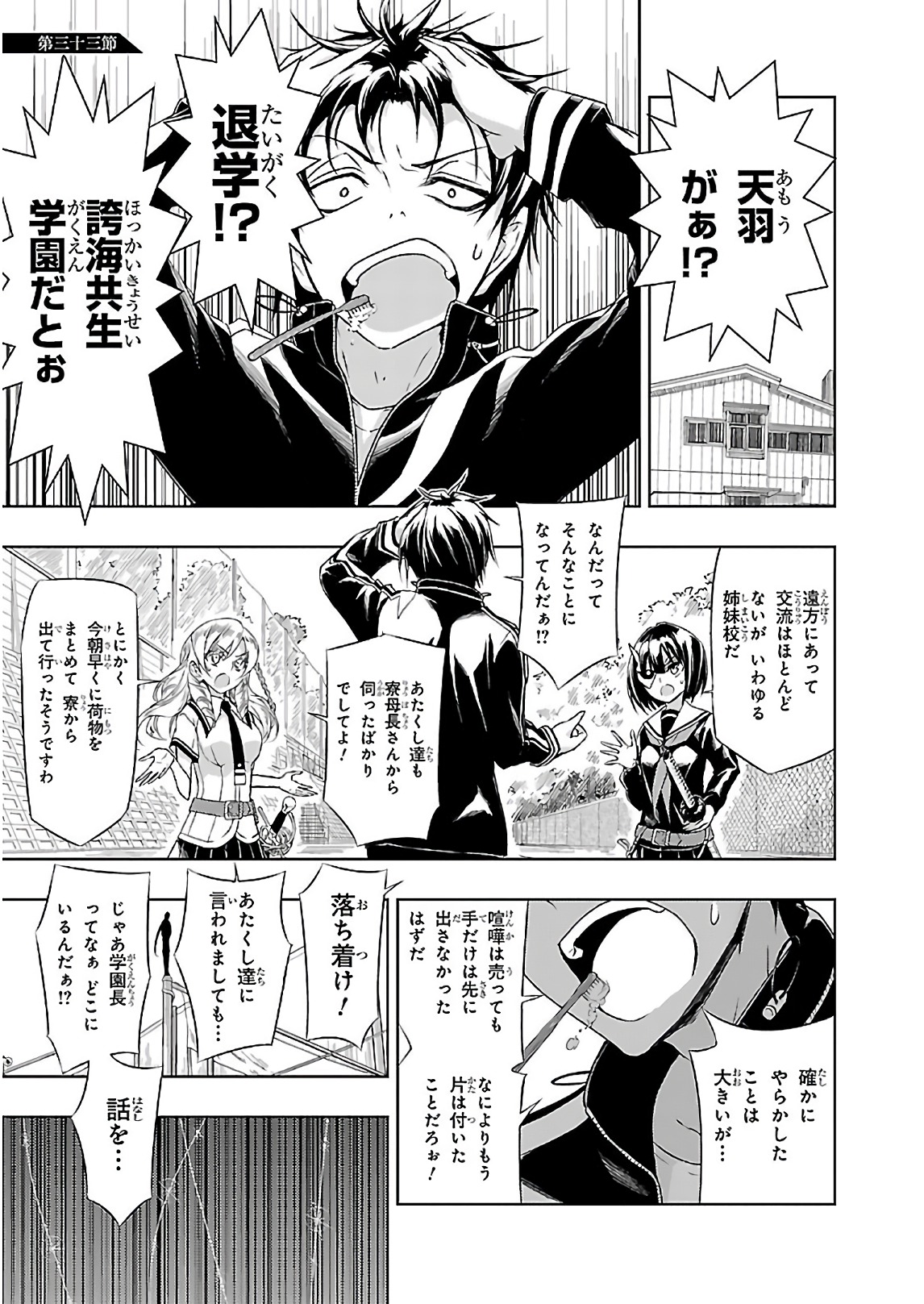 BUSOU SHOUJO MACHIAVELLIANISM - raw - Chapter 33 - https://jpdd.ccdd.to/JPDD/busoushoujomachiavellianism/149763/r0b2edwwidq.jpg