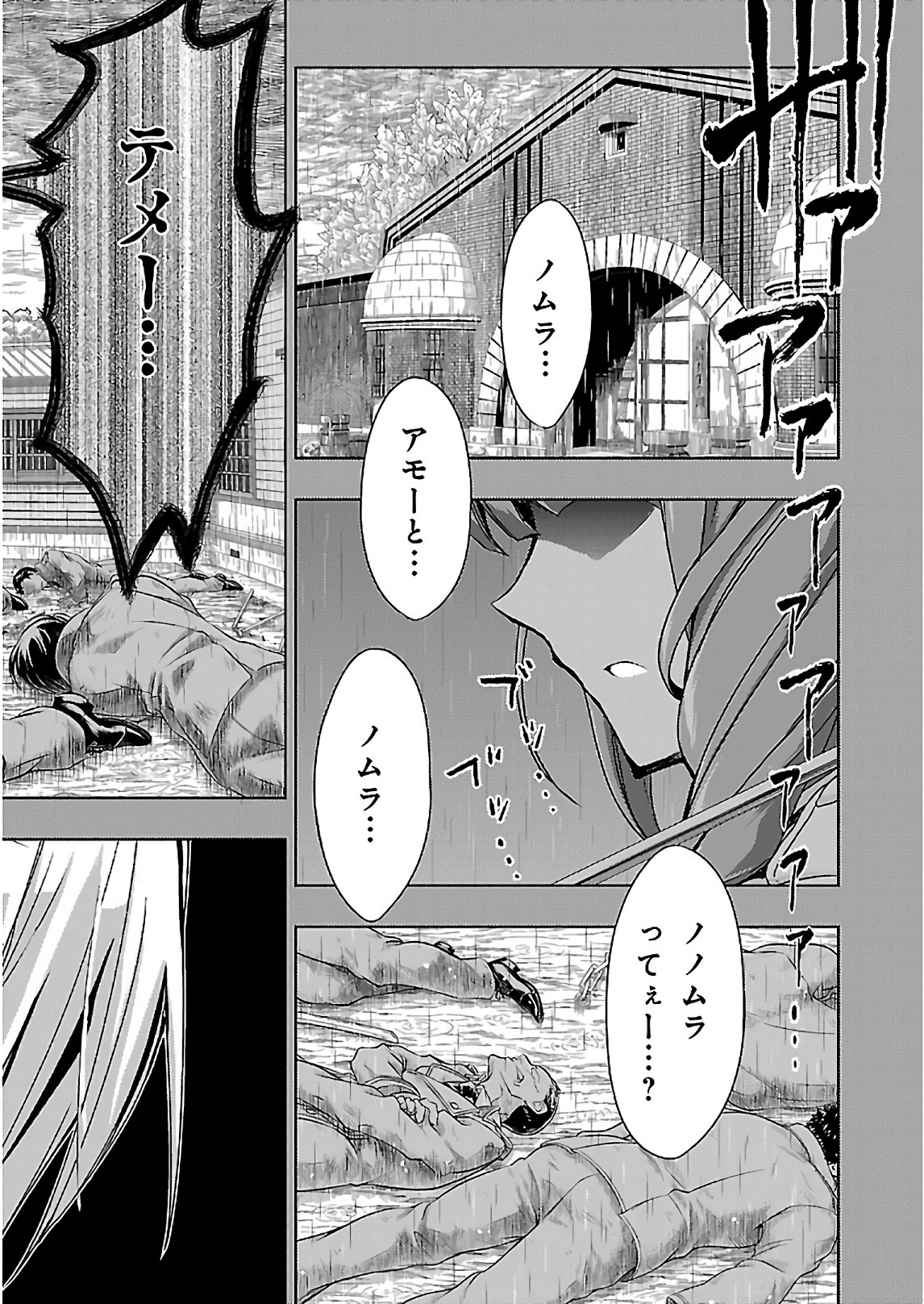 BUSOU SHOUJO MACHIAVELLIANISM - raw - Chapter 33 - https://jpdd.ccdd.to/JPDD/busoushoujomachiavellianism/149763/stij2ngepf0.jpg