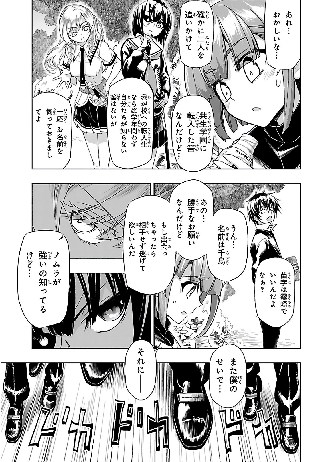 BUSOU SHOUJO MACHIAVELLIANISM - raw - Chapter 33 - https://jpdd.ccdd.to/JPDD/busoushoujomachiavellianism/149763/teiu33hokmd.jpg
