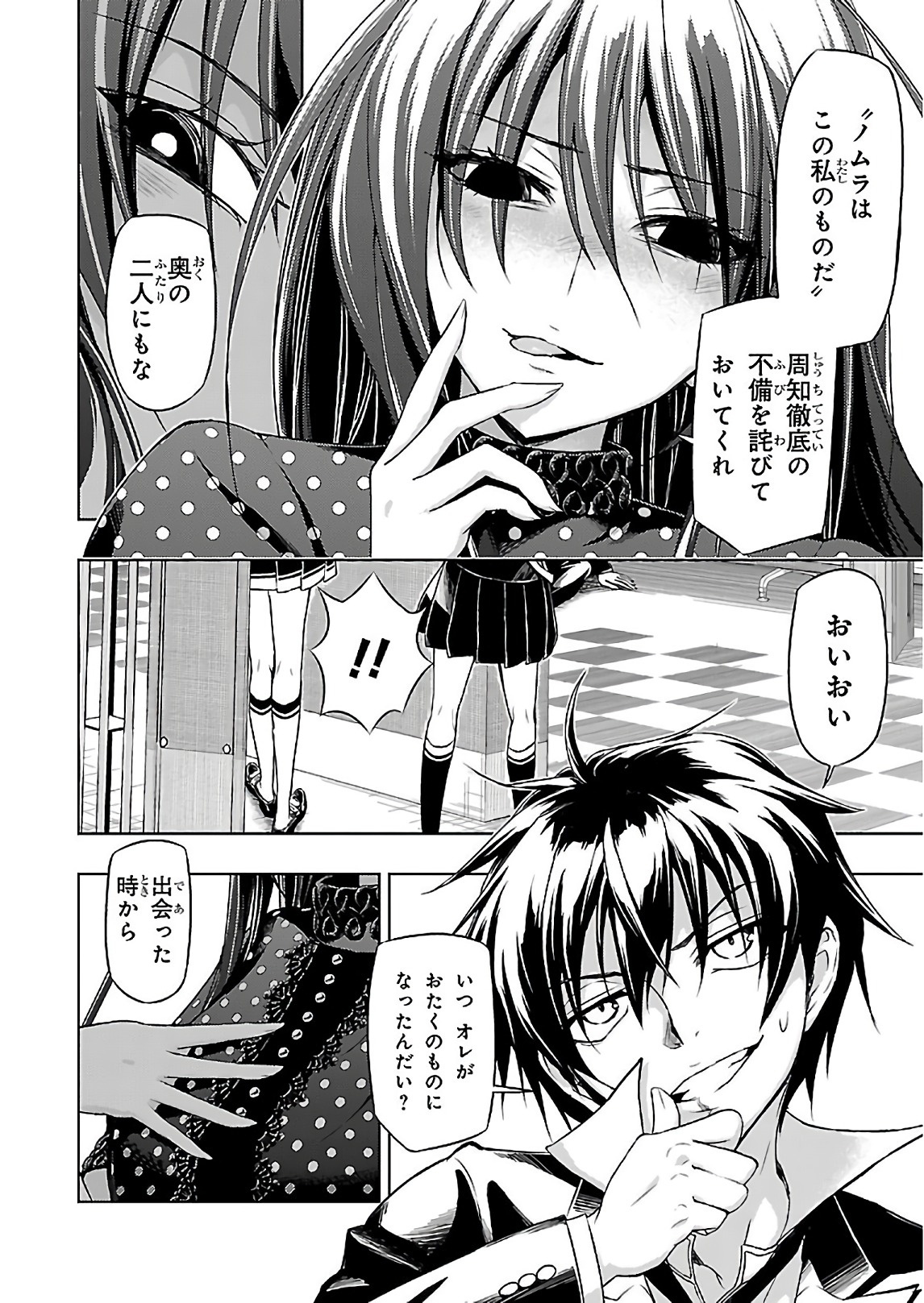 BUSOU SHOUJO MACHIAVELLIANISM - raw - Chapter 33 - https://jpdd.ccdd.to/JPDD/busoushoujomachiavellianism/149763/tskhsoiviik.jpg