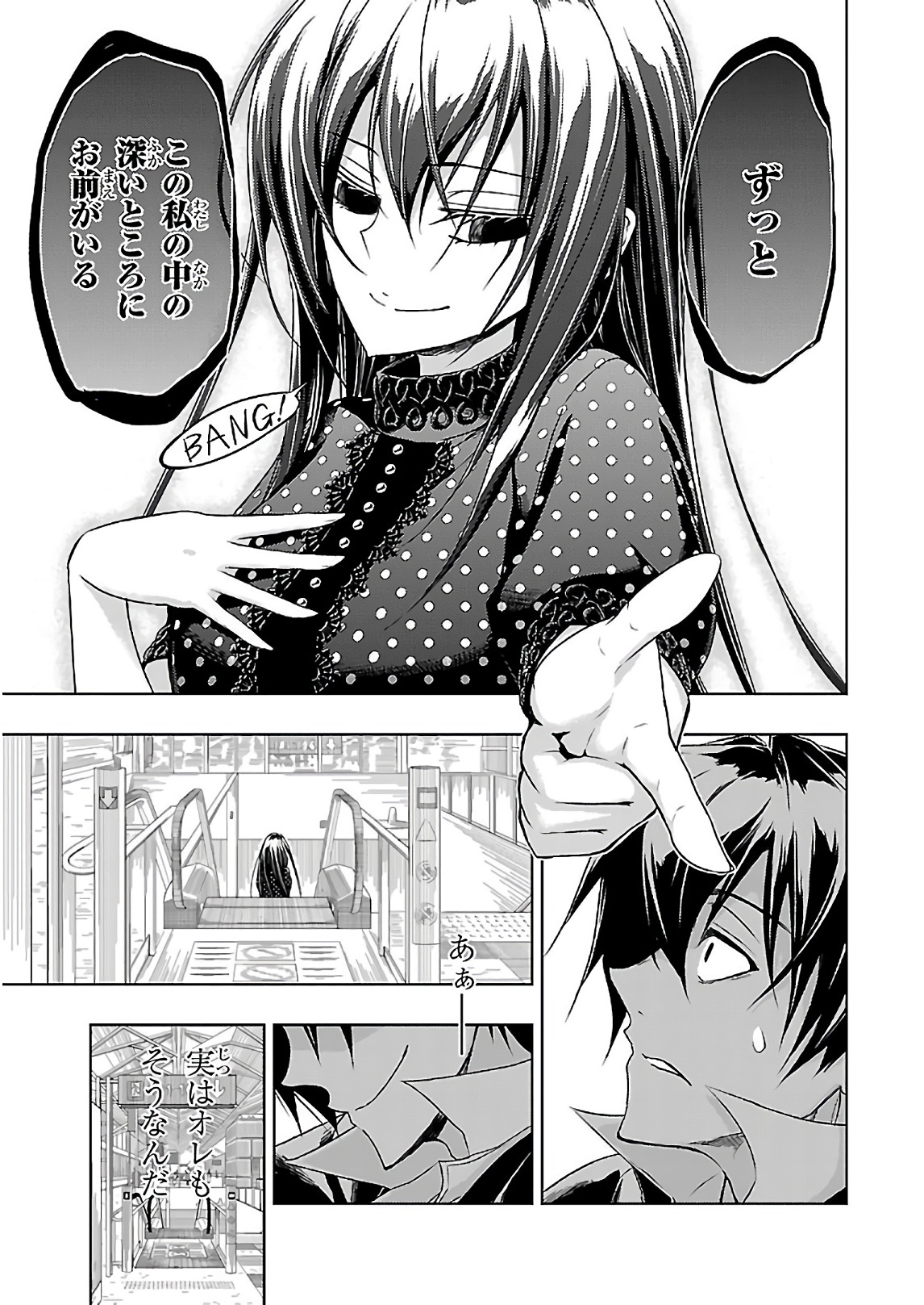 BUSOU SHOUJO MACHIAVELLIANISM - raw - Chapter 33 - https://jpdd.ccdd.to/JPDD/busoushoujomachiavellianism/149763/uxieausocwl.jpg
