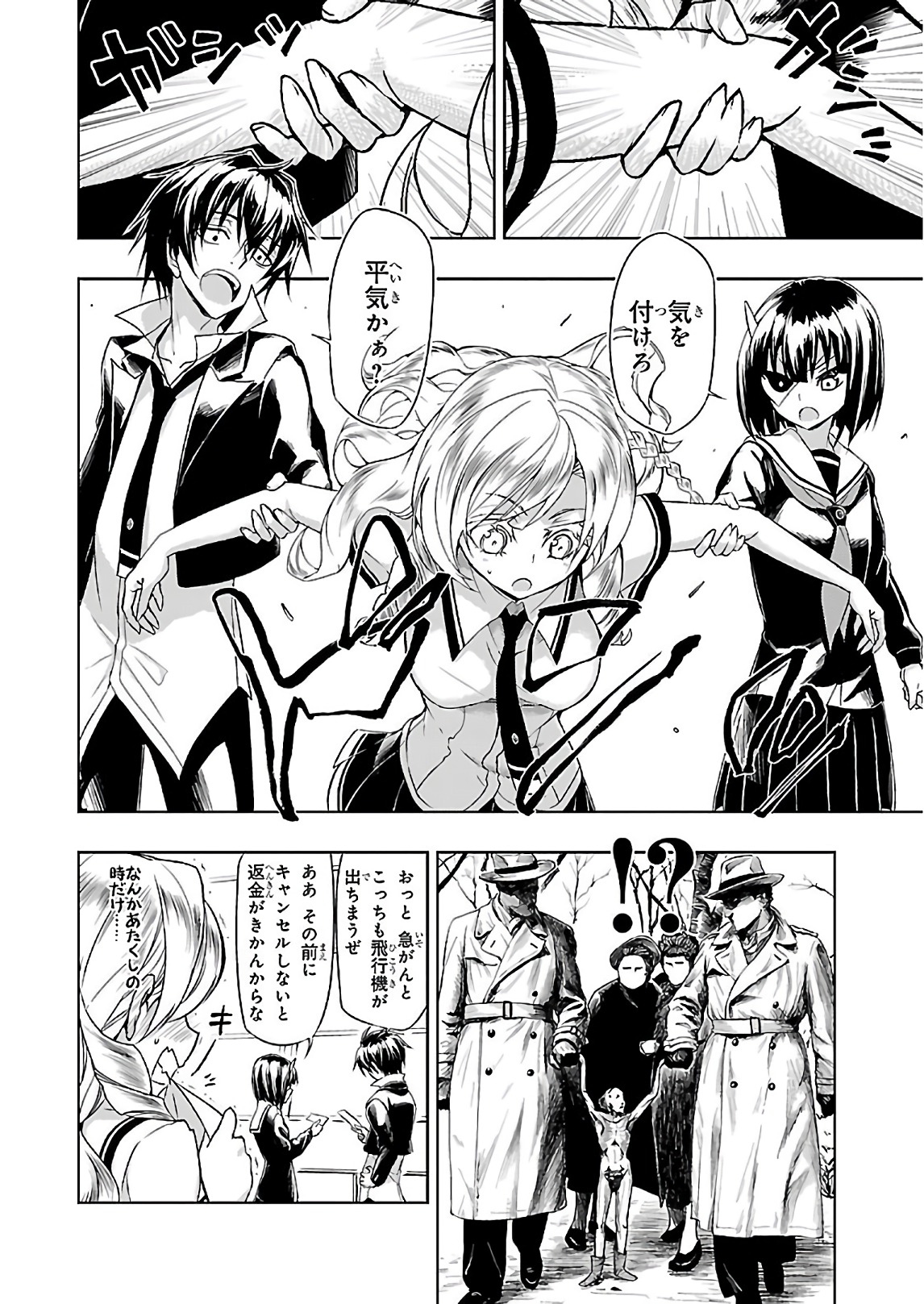 BUSOU SHOUJO MACHIAVELLIANISM - raw - Chapter 33 - https://jpdd.ccdd.to/JPDD/busoushoujomachiavellianism/149763/y43a0xcfmd4.jpg