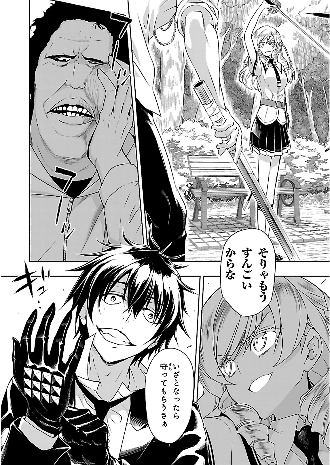 BUSOU SHOUJO MACHIAVELLIANISM - raw - Chapter 33 - https://jpdd.ccdd.to/JPDD/busoushoujomachiavellianism/149763/zvjaisjd4oe.jpg
