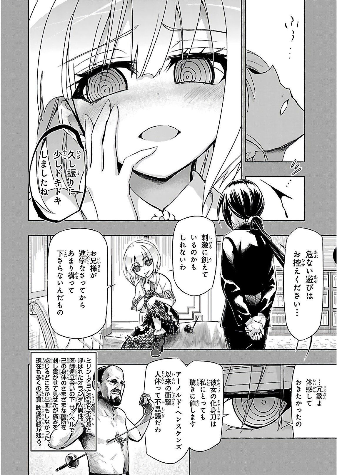BUSOU SHOUJO MACHIAVELLIANISM - raw - Chapter 32 - https://jpdd.ccdd.to/JPDD/busoushoujomachiavellianism/149764/04nfv2r14av.jpg