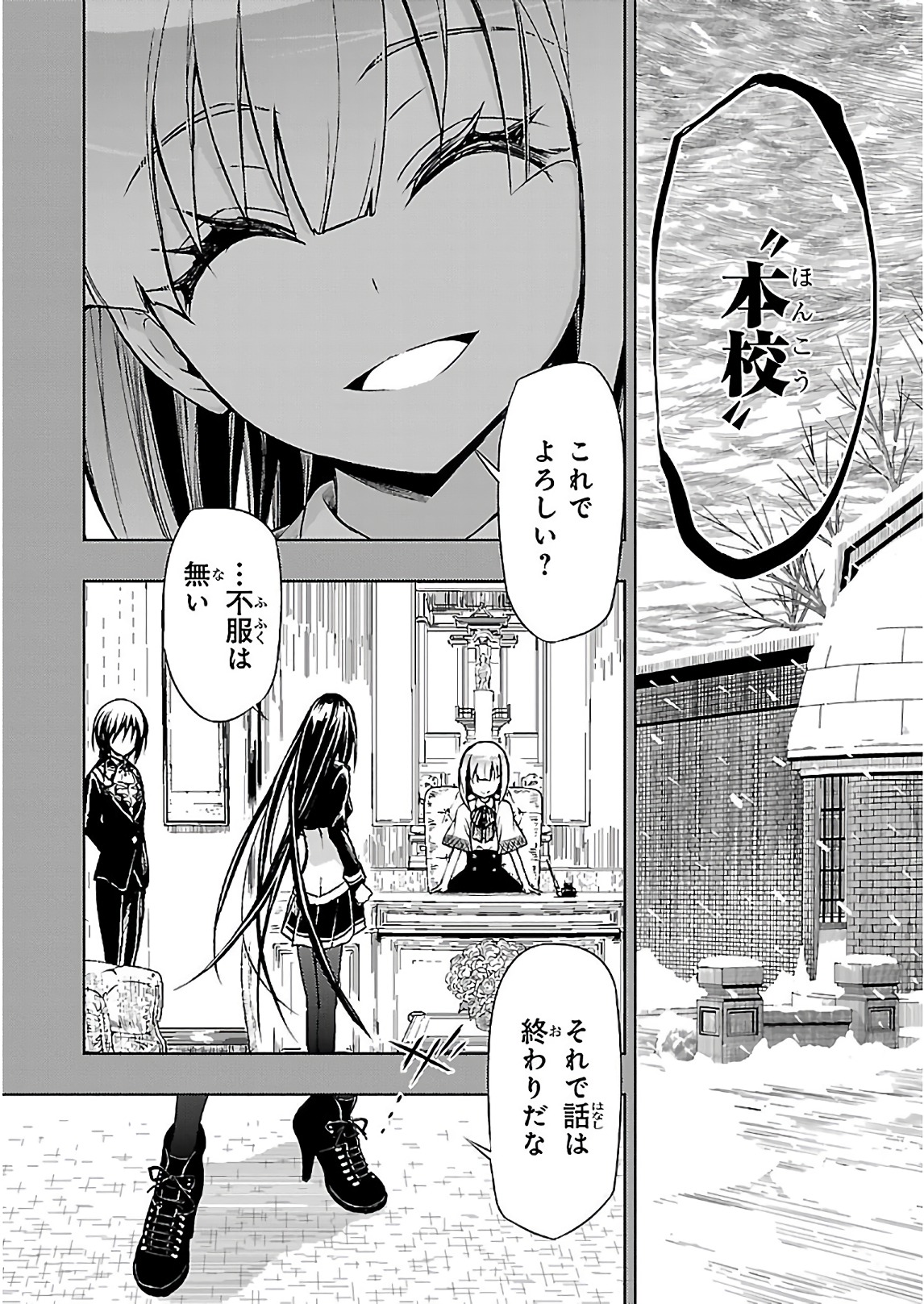 BUSOU SHOUJO MACHIAVELLIANISM - raw - Chapter 32 - https://jpdd.ccdd.to/JPDD/busoushoujomachiavellianism/149764/3ujkv0ghcig.jpg