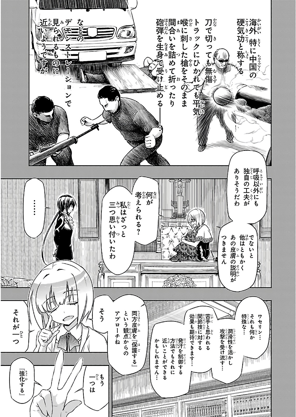 BUSOU SHOUJO MACHIAVELLIANISM - raw - Chapter 32 - https://jpdd.ccdd.to/JPDD/busoushoujomachiavellianism/149764/4cjbmxqoywc.jpg