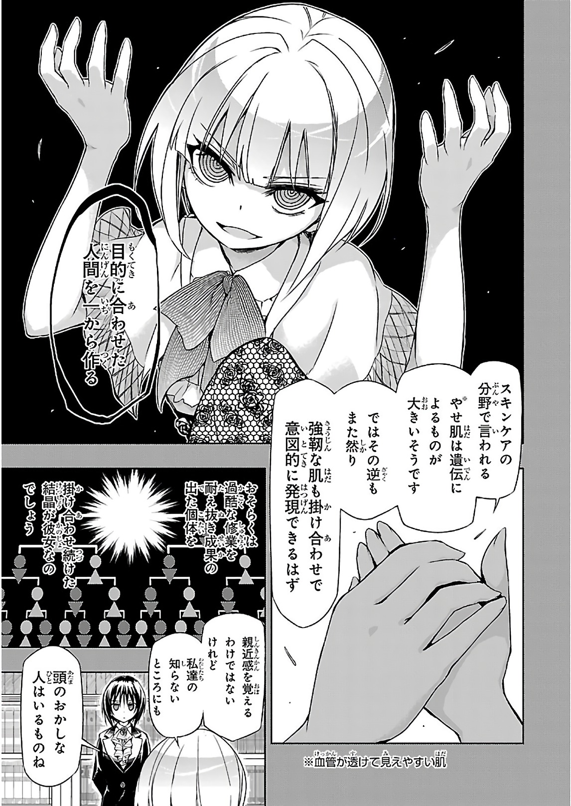BUSOU SHOUJO MACHIAVELLIANISM - raw - Chapter 32 - https://jpdd.ccdd.to/JPDD/busoushoujomachiavellianism/149764/5bcpprq1c25.jpg