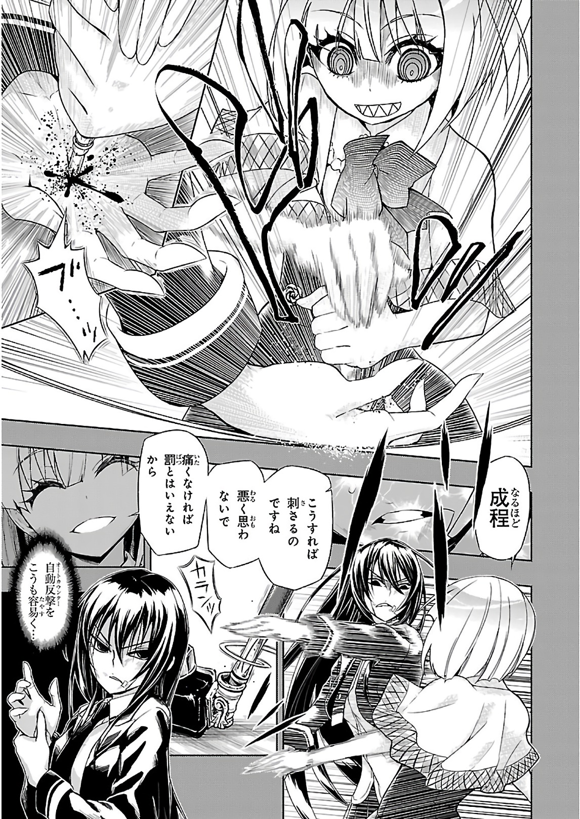 BUSOU SHOUJO MACHIAVELLIANISM - raw - Chapter 32 - https://jpdd.ccdd.to/JPDD/busoushoujomachiavellianism/149764/5fyiwvvcixp.jpg