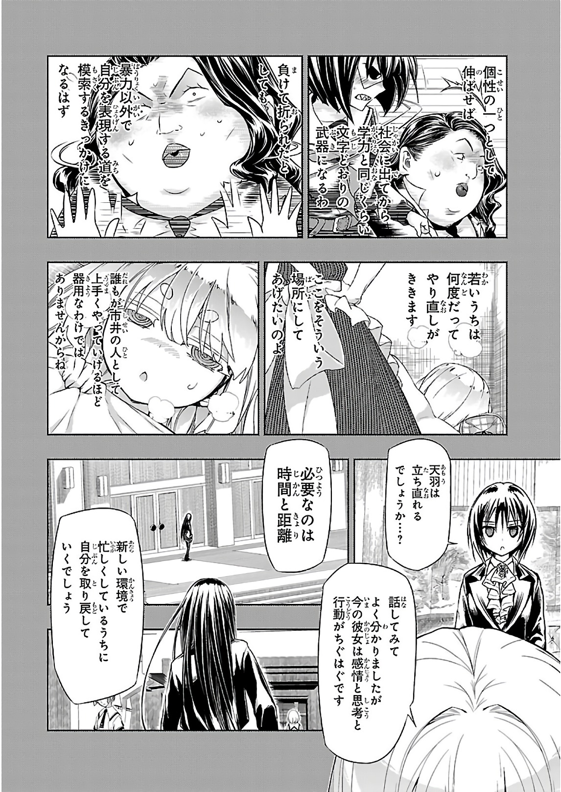 BUSOU SHOUJO MACHIAVELLIANISM - raw - Chapter 32 - https://jpdd.ccdd.to/JPDD/busoushoujomachiavellianism/149764/a3plb31rsy3.jpg