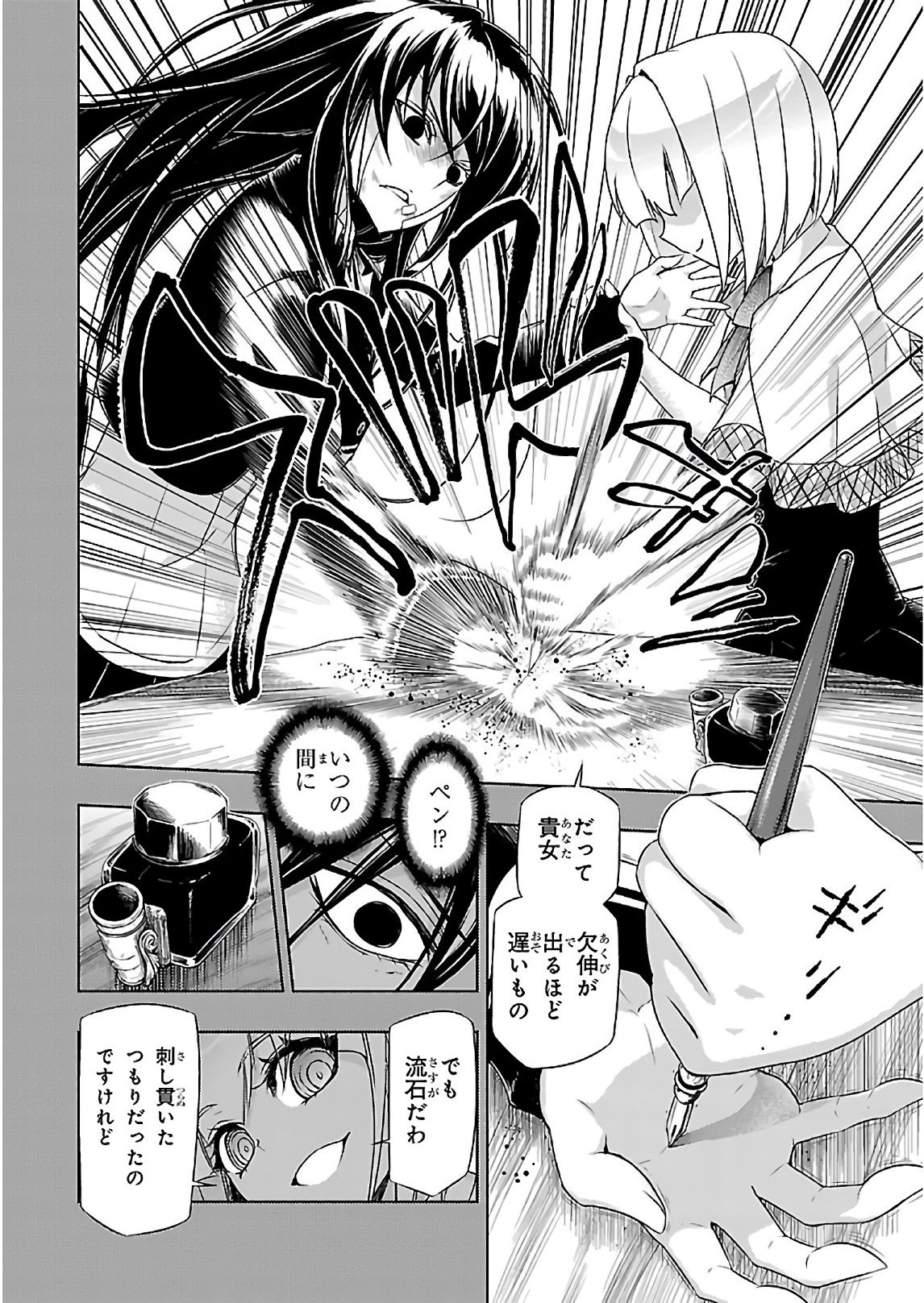 BUSOU SHOUJO MACHIAVELLIANISM - raw - Chapter 32 - https://jpdd.ccdd.to/JPDD/busoushoujomachiavellianism/149764/djugfad21l2.jpg