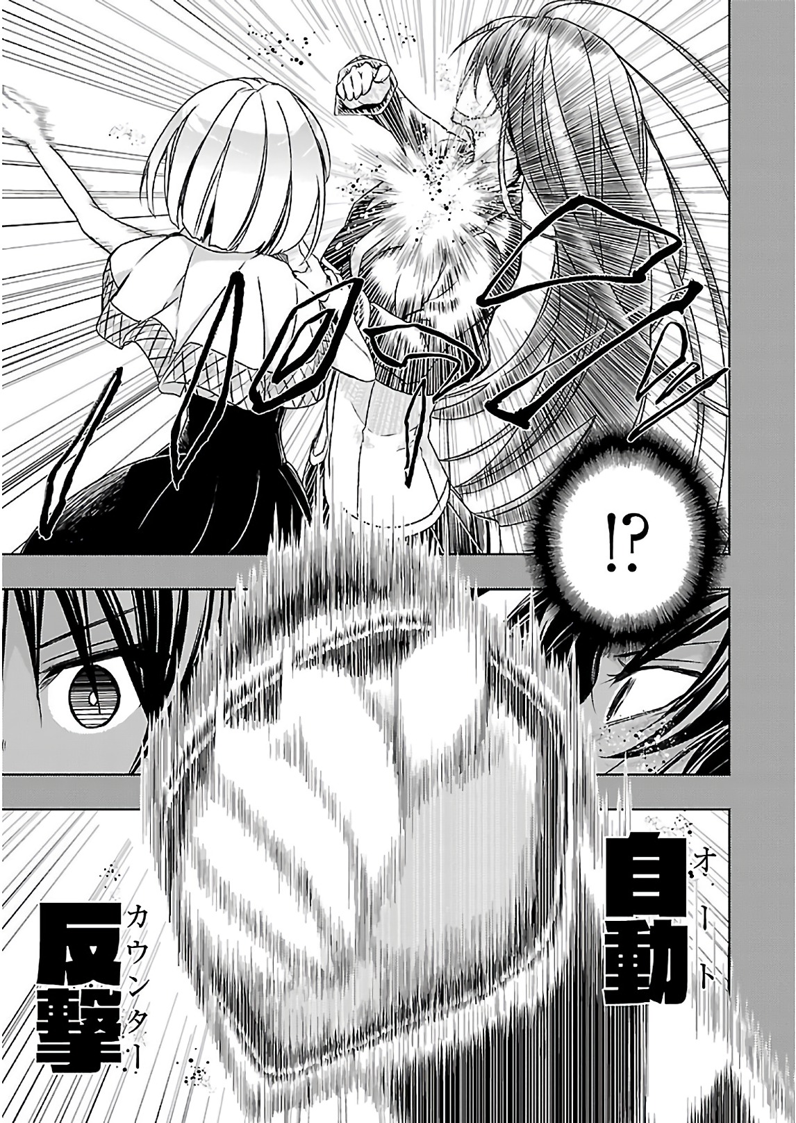 BUSOU SHOUJO MACHIAVELLIANISM - raw - Chapter 32 - https://jpdd.ccdd.to/JPDD/busoushoujomachiavellianism/149764/dqy5st5k3h2.jpg