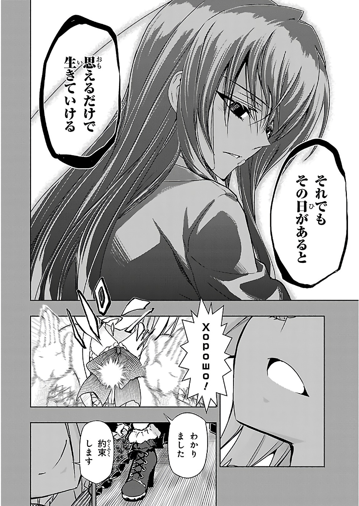 BUSOU SHOUJO MACHIAVELLIANISM - raw - Chapter 32 - https://jpdd.ccdd.to/JPDD/busoushoujomachiavellianism/149764/e5s4qyoo1fu.jpg