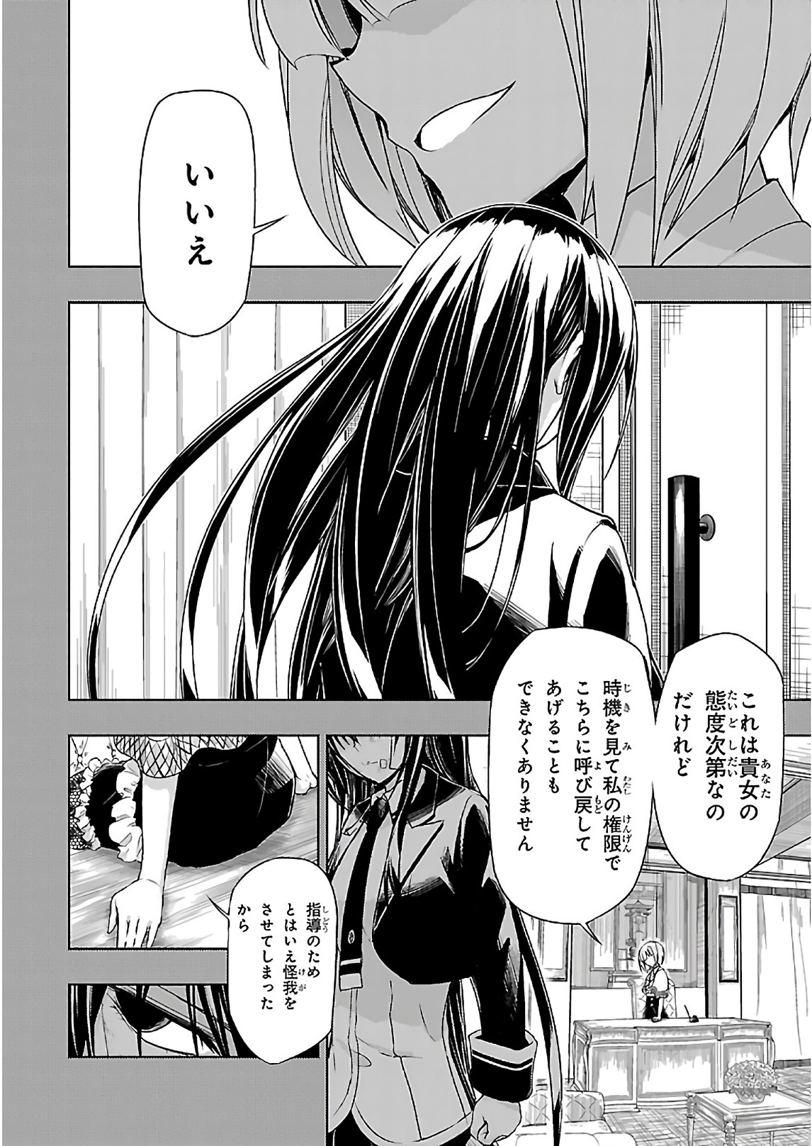 BUSOU SHOUJO MACHIAVELLIANISM - raw - Chapter 32 - https://jpdd.ccdd.to/JPDD/busoushoujomachiavellianism/149764/fkjagqmeedd.jpg