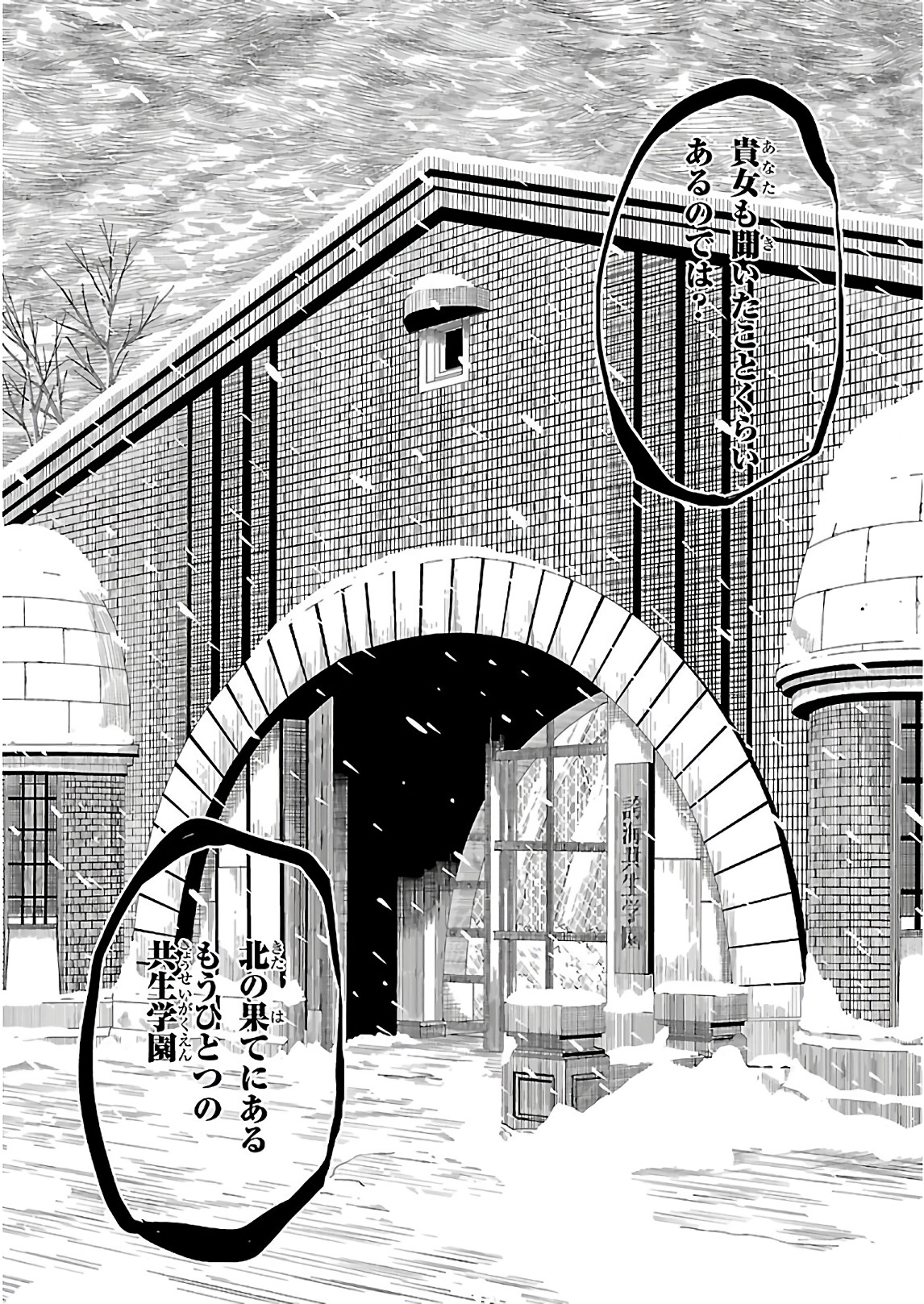 BUSOU SHOUJO MACHIAVELLIANISM - raw - Chapter 32 - https://jpdd.ccdd.to/JPDD/busoushoujomachiavellianism/149764/g41ndmcjnd5.jpg