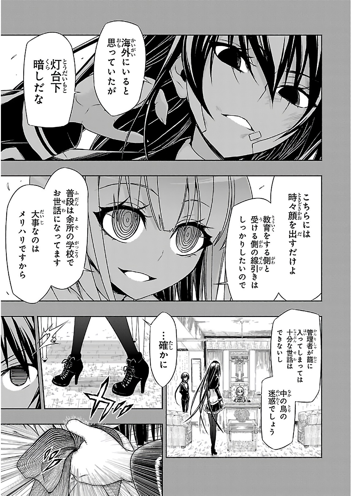BUSOU SHOUJO MACHIAVELLIANISM - raw - Chapter 32 - https://jpdd.ccdd.to/JPDD/busoushoujomachiavellianism/149764/gjy3ly0biap.jpg