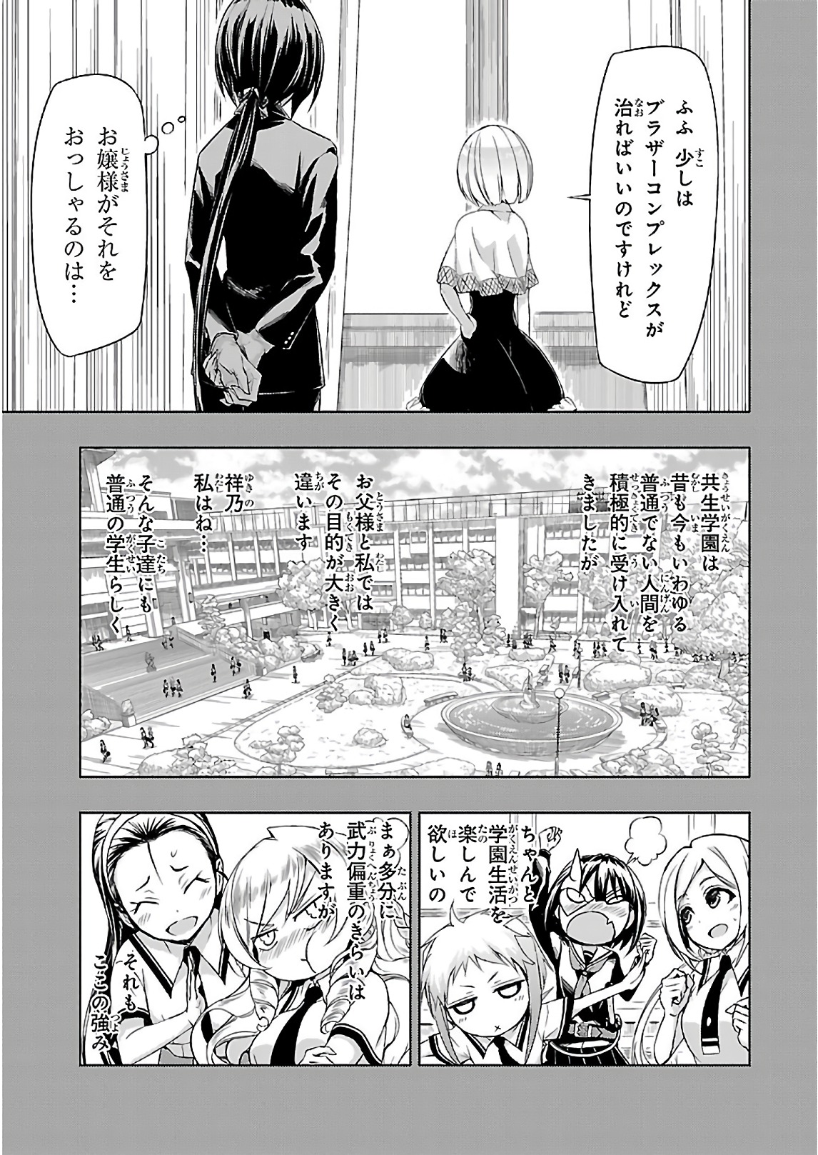 BUSOU SHOUJO MACHIAVELLIANISM - raw - Chapter 32 - https://jpdd.ccdd.to/JPDD/busoushoujomachiavellianism/149764/gsub3ltb4mz.jpg