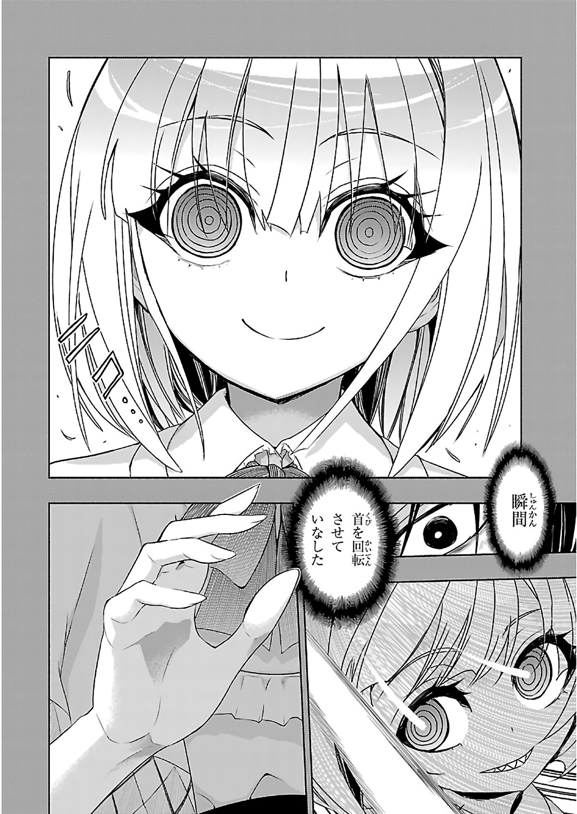 BUSOU SHOUJO MACHIAVELLIANISM - raw - Chapter 32 - https://jpdd.ccdd.to/JPDD/busoushoujomachiavellianism/149764/hyshoxssr4m.jpg