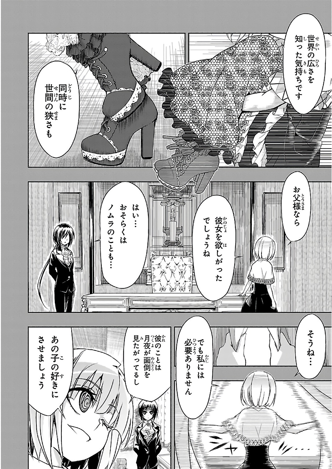 BUSOU SHOUJO MACHIAVELLIANISM - raw - Chapter 32 - https://jpdd.ccdd.to/JPDD/busoushoujomachiavellianism/149764/jjlwljgsdhc.jpg