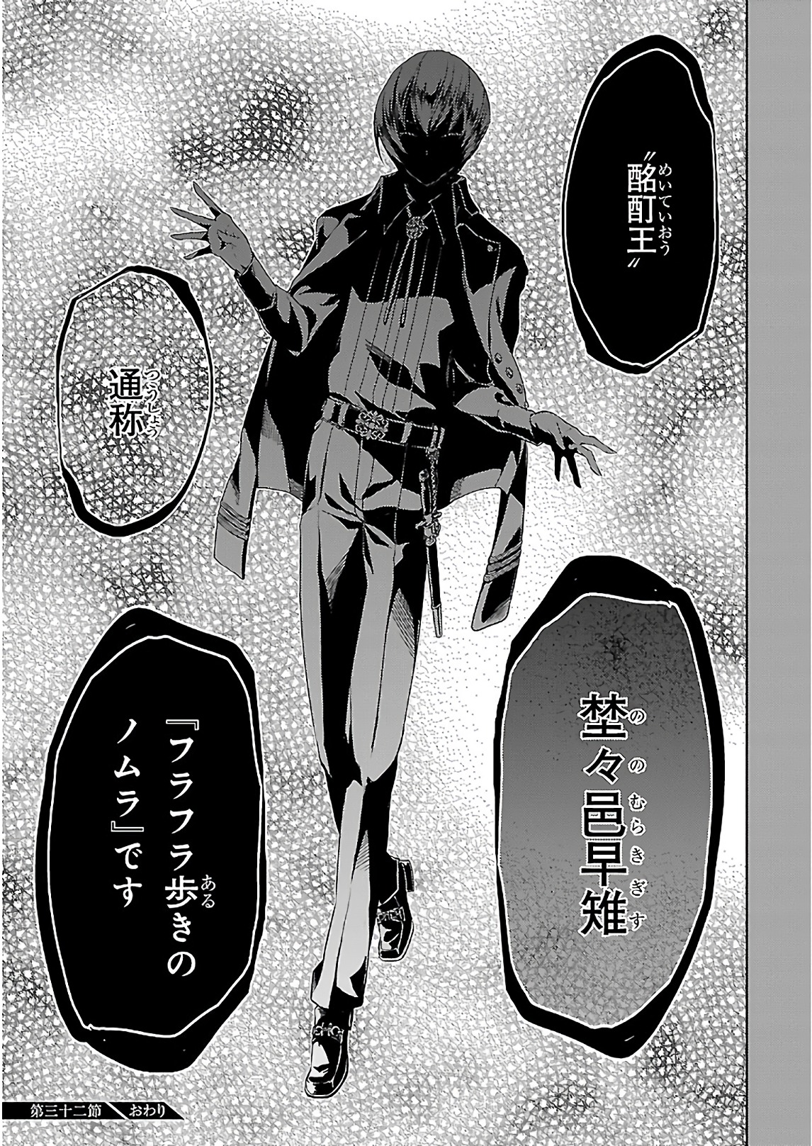 BUSOU SHOUJO MACHIAVELLIANISM - raw - Chapter 32 - https://jpdd.ccdd.to/JPDD/busoushoujomachiavellianism/149764/kmaooctnh0z.jpg