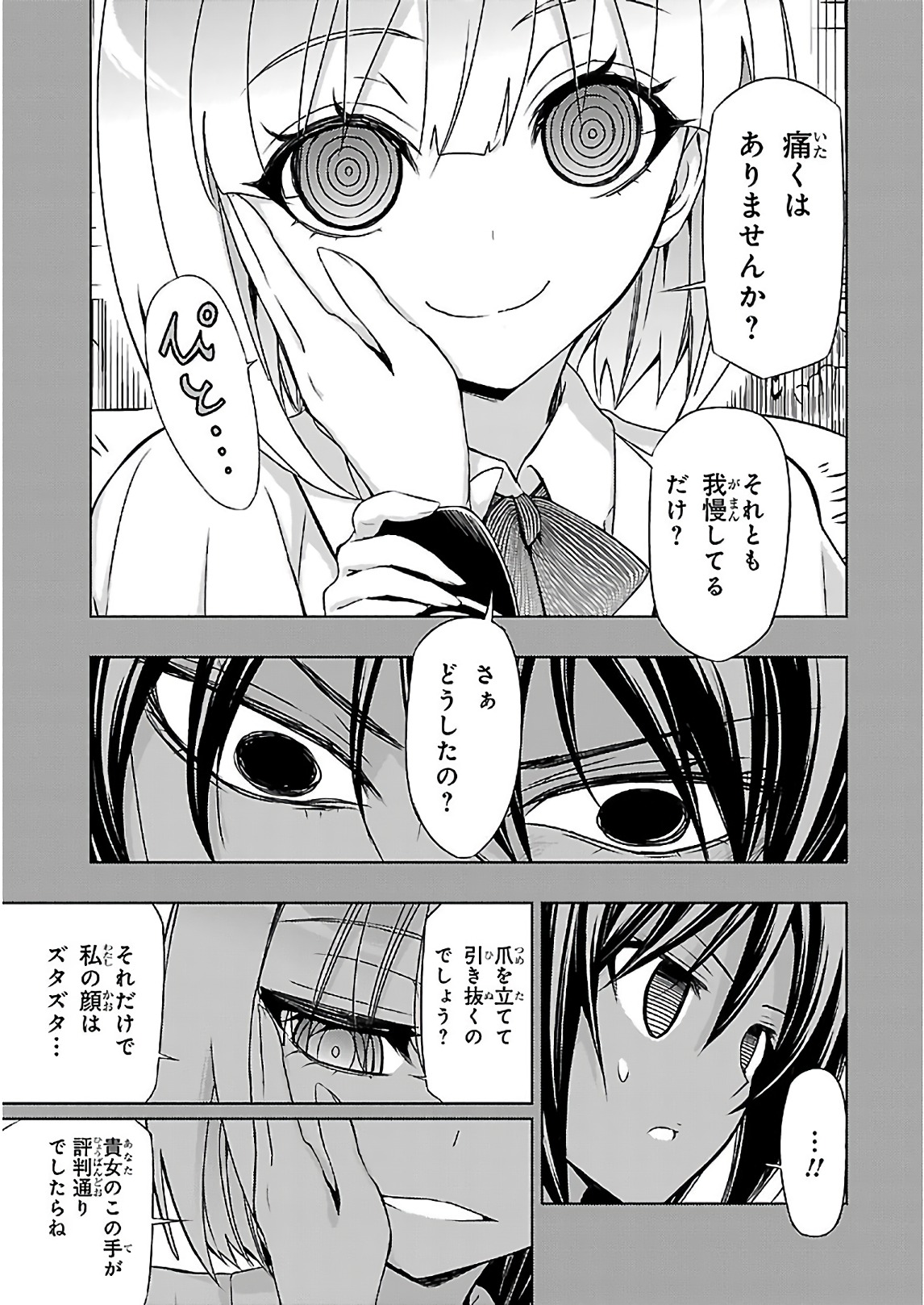 BUSOU SHOUJO MACHIAVELLIANISM - raw - Chapter 32 - https://jpdd.ccdd.to/JPDD/busoushoujomachiavellianism/149764/nhxgcb2y1el.jpg