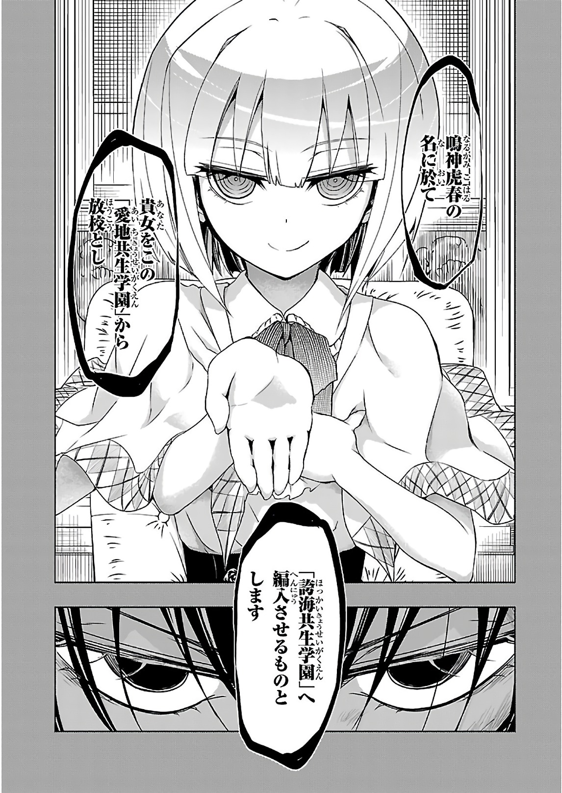 BUSOU SHOUJO MACHIAVELLIANISM - raw - Chapter 32 - https://jpdd.ccdd.to/JPDD/busoushoujomachiavellianism/149764/npbfdgr5jca.jpg