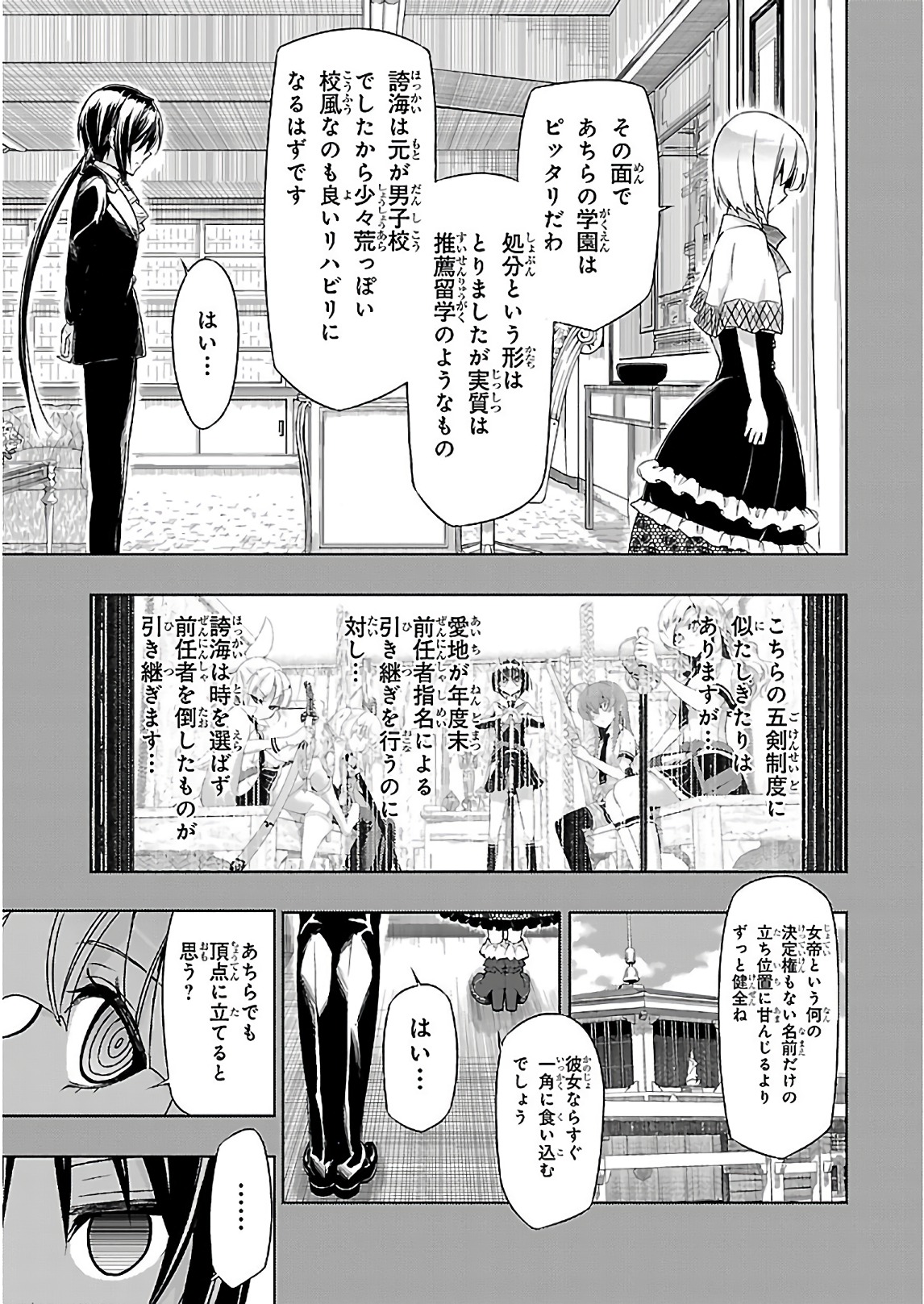 BUSOU SHOUJO MACHIAVELLIANISM - raw - Chapter 32 - https://jpdd.ccdd.to/JPDD/busoushoujomachiavellianism/149764/o5zkoenfmkr.jpg