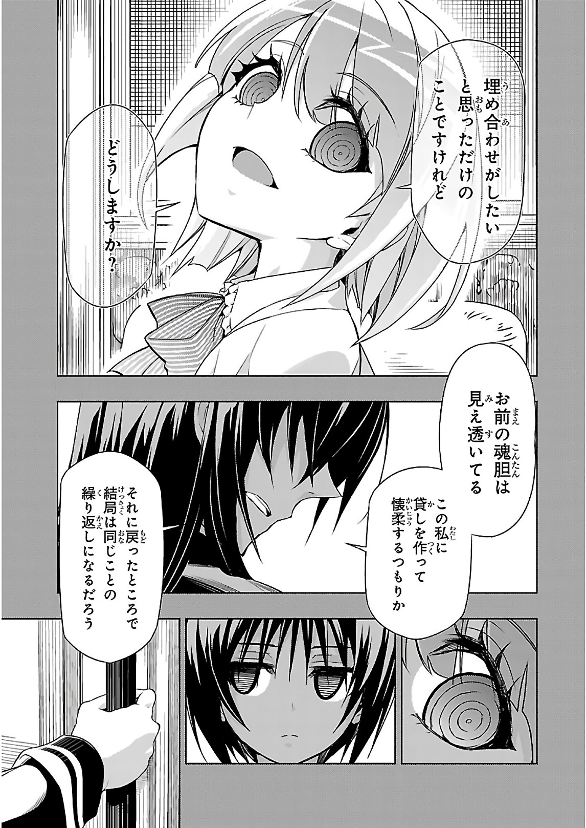 BUSOU SHOUJO MACHIAVELLIANISM - raw - Chapter 32 - https://jpdd.ccdd.to/JPDD/busoushoujomachiavellianism/149764/vgdtjexq4u2.jpg