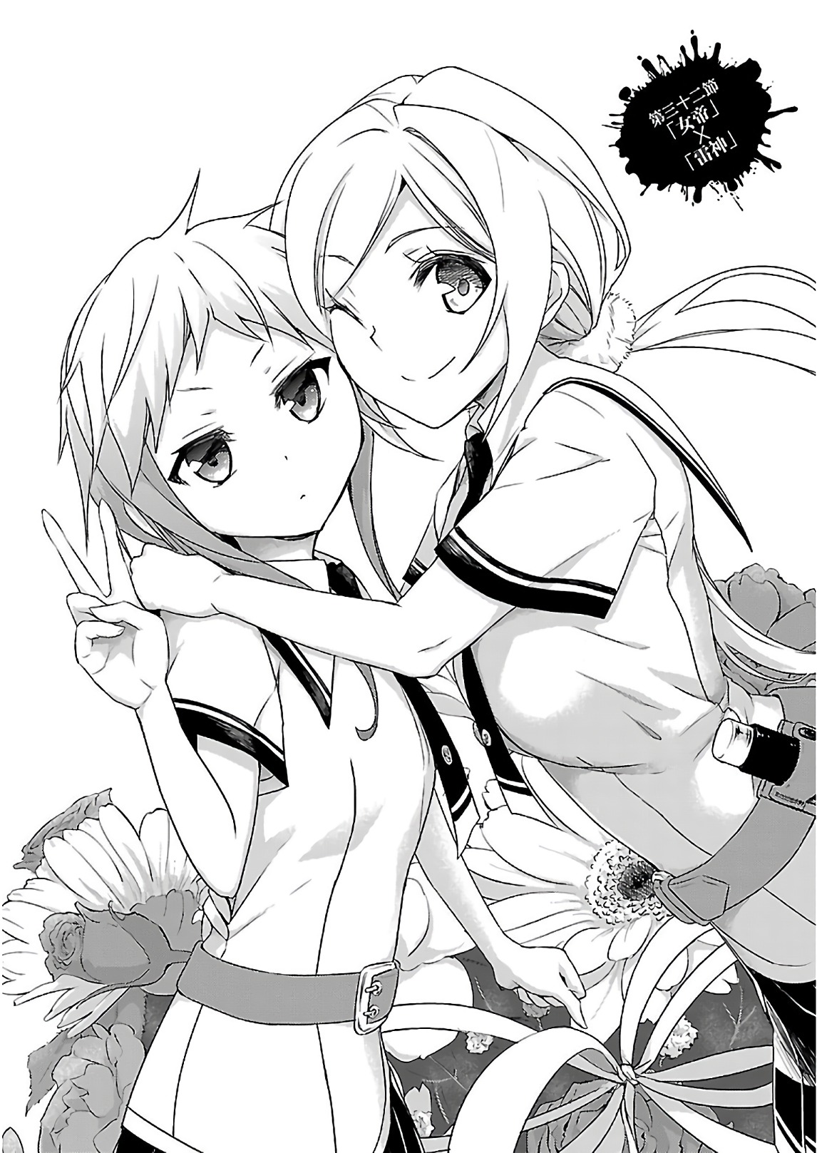 BUSOU SHOUJO MACHIAVELLIANISM - raw - Chapter 32 - https://jpdd.ccdd.to/JPDD/busoushoujomachiavellianism/149764/xx1hxnn55aa.jpg