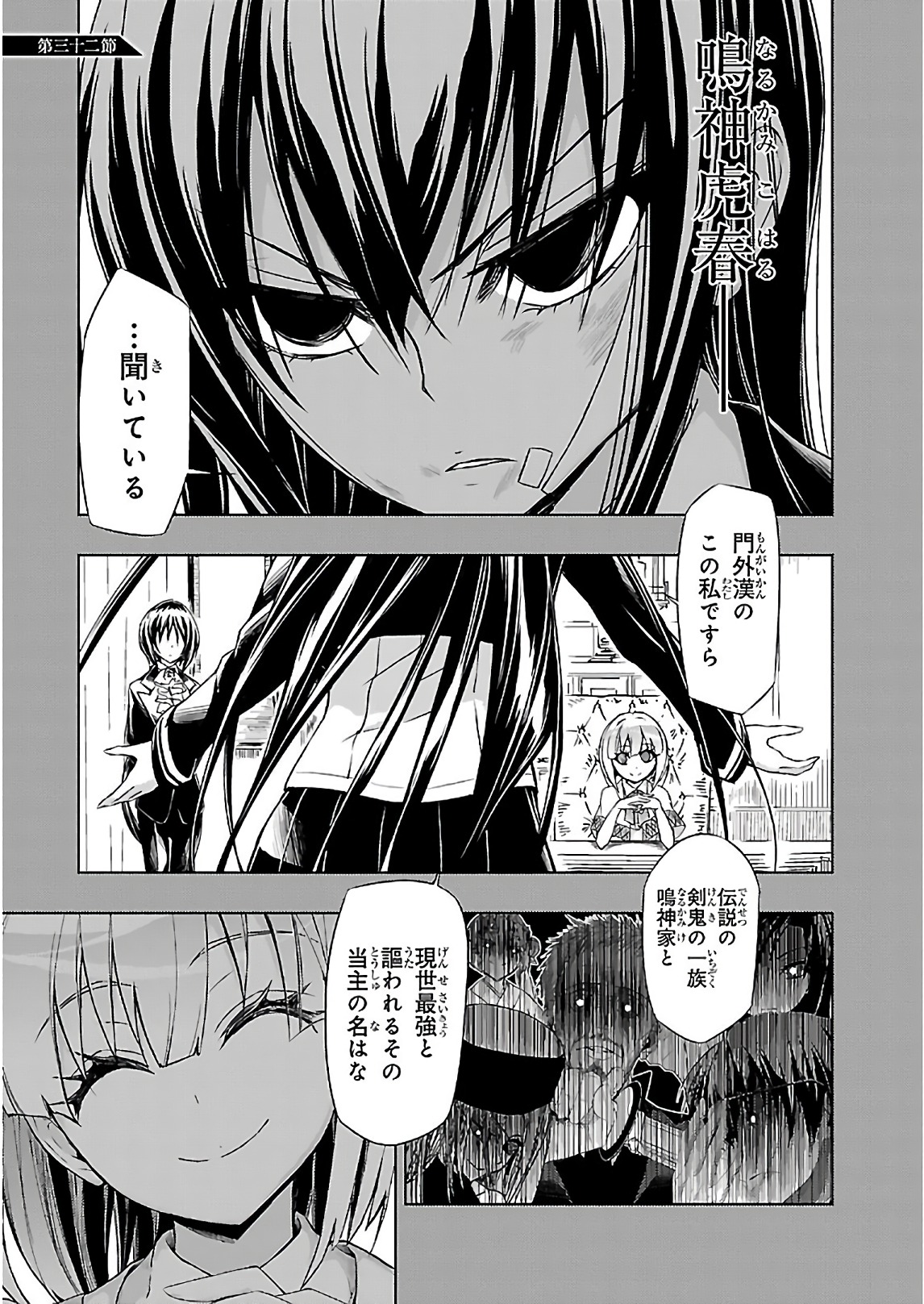 BUSOU SHOUJO MACHIAVELLIANISM - raw - Chapter 32 - https://jpdd.ccdd.to/JPDD/busoushoujomachiavellianism/149764/ynxair3bwsj.jpg