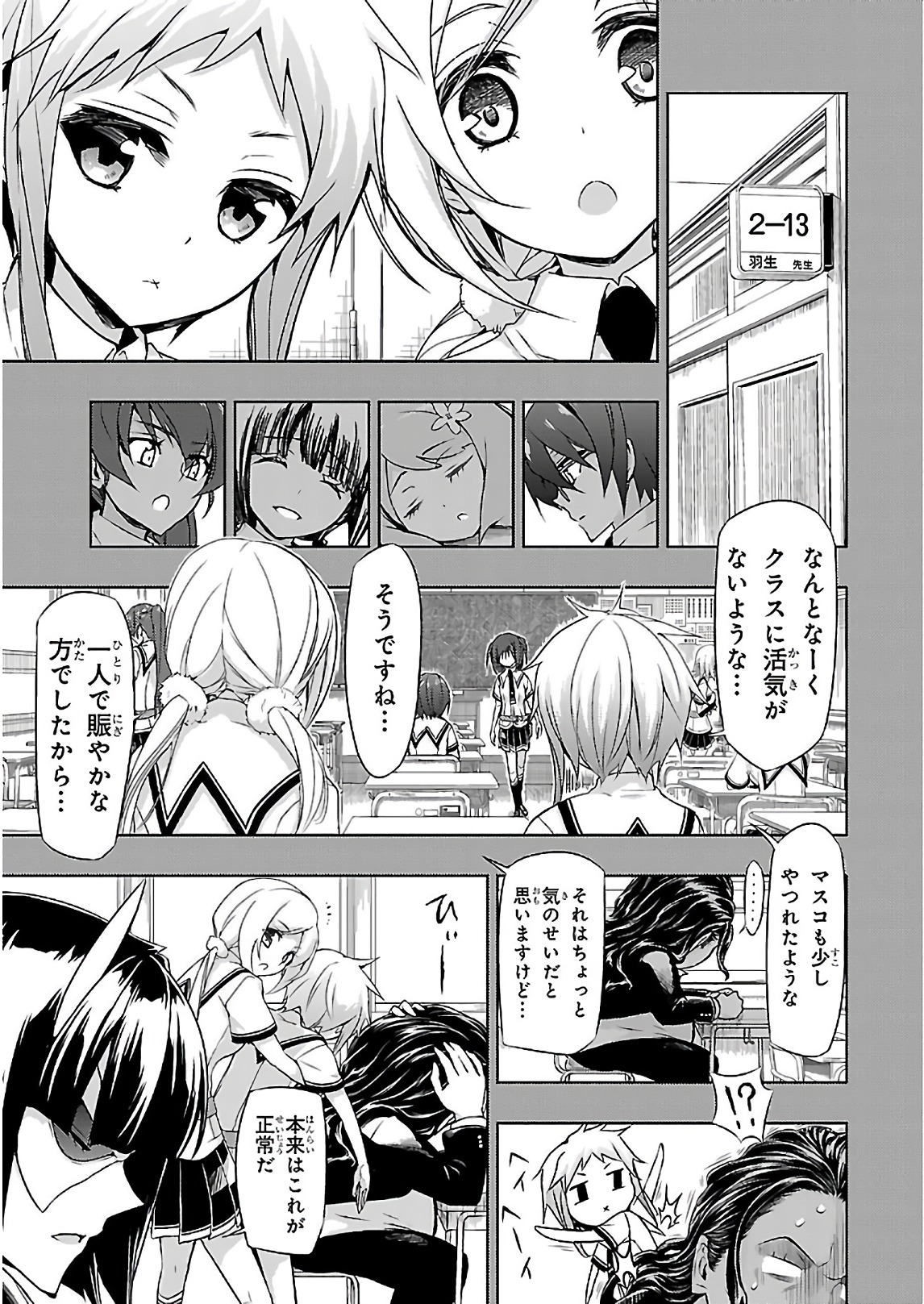 BUSOU SHOUJO MACHIAVELLIANISM - raw - Chapter 31 - https://jpdd.ccdd.to/JPDD/busoushoujomachiavellianism/149765/2ohj1y4ohhx.jpg