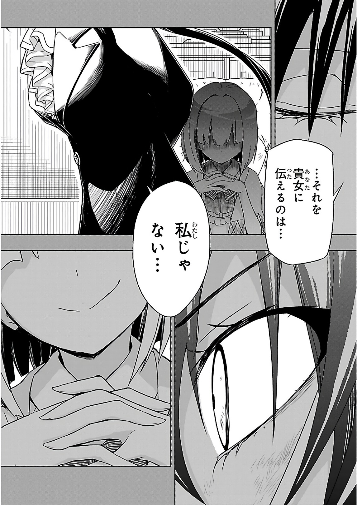 BUSOU SHOUJO MACHIAVELLIANISM - raw - Chapter 31 - https://jpdd.ccdd.to/JPDD/busoushoujomachiavellianism/149765/4w1o4x0rqe3.jpg