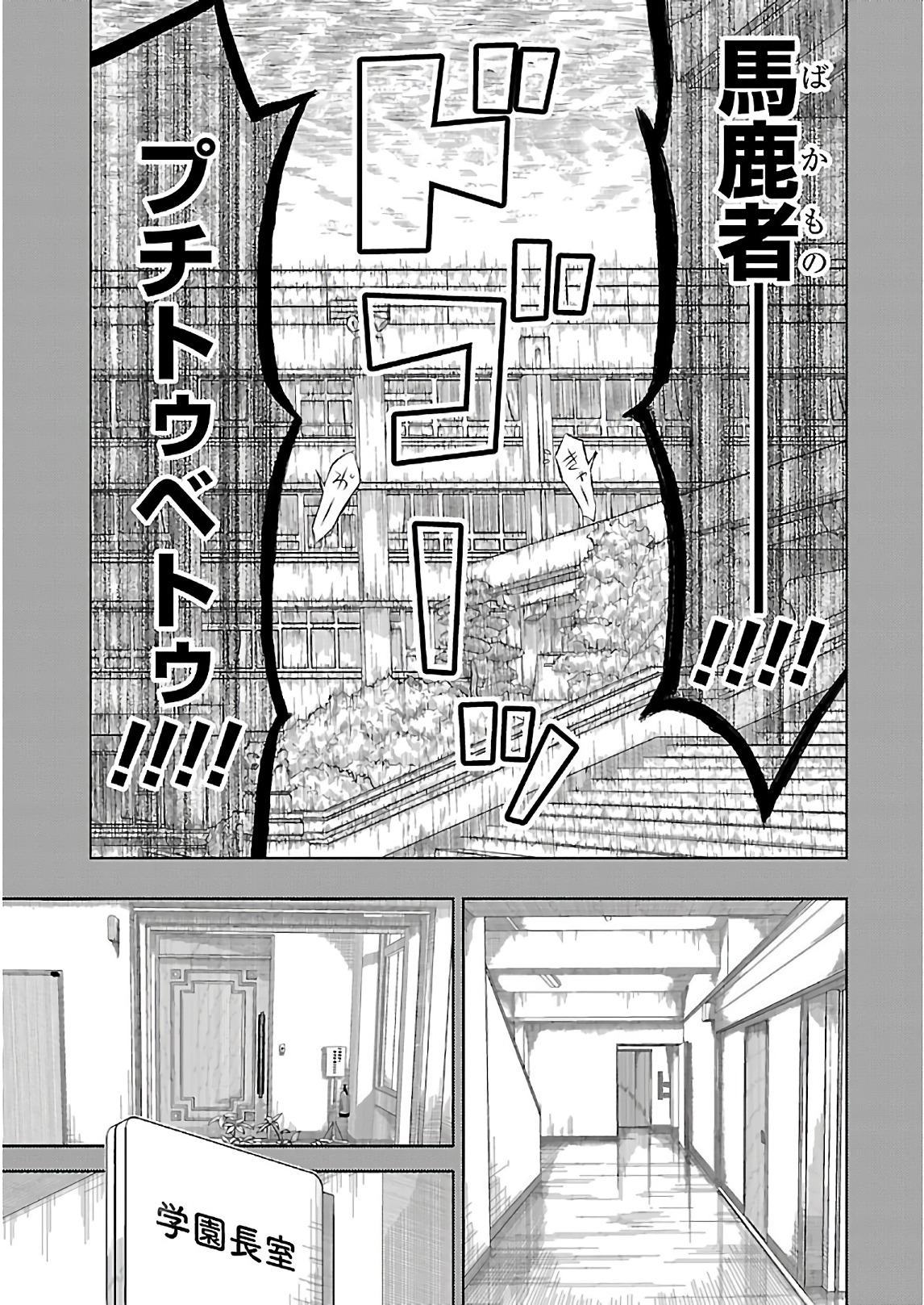 BUSOU SHOUJO MACHIAVELLIANISM - raw - Chapter 31 - https://jpdd.ccdd.to/JPDD/busoushoujomachiavellianism/149765/5vztvyosxht.jpg