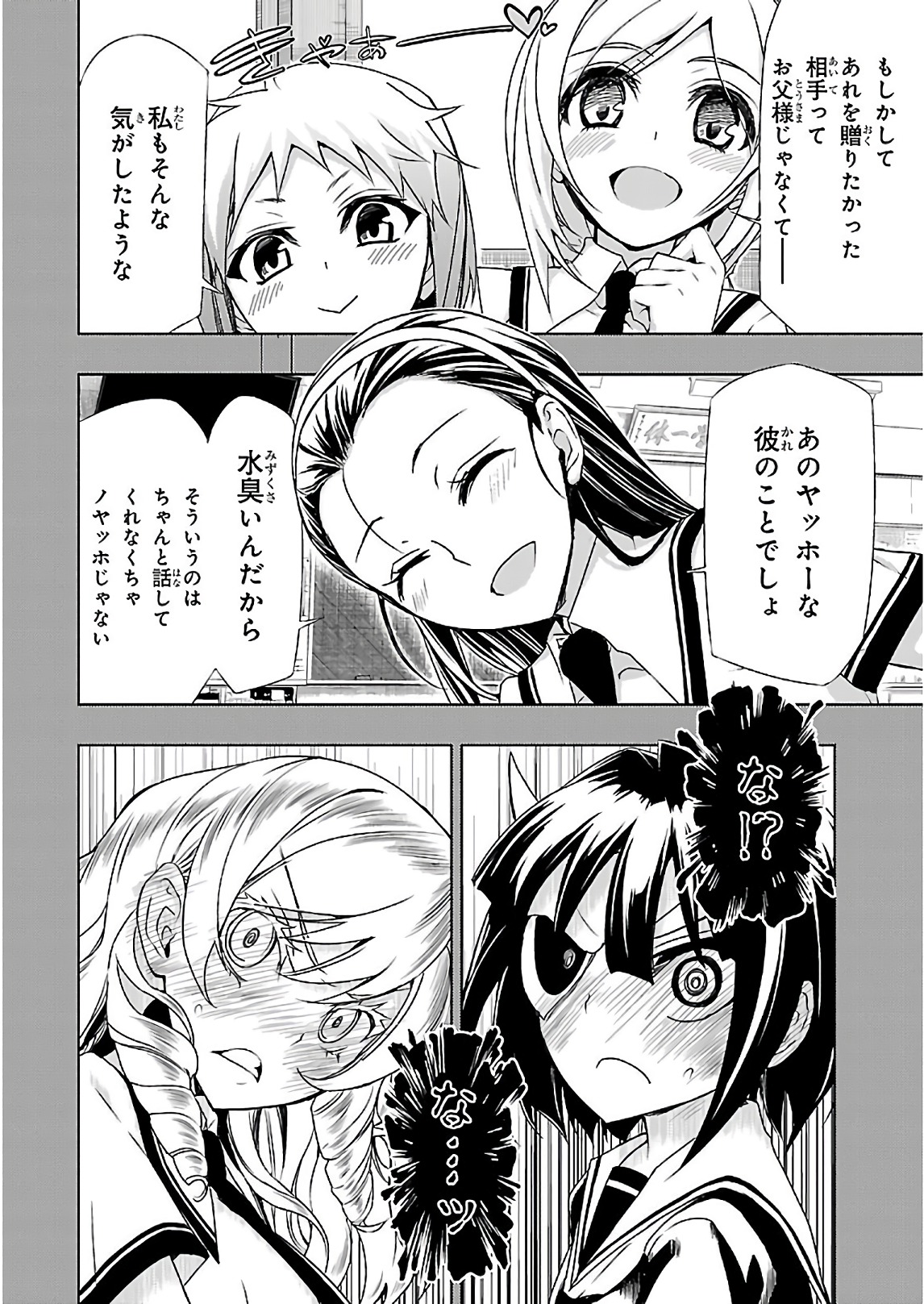 BUSOU SHOUJO MACHIAVELLIANISM - raw - Chapter 31 - https://jpdd.ccdd.to/JPDD/busoushoujomachiavellianism/149765/fa1e1hd4vki.jpg