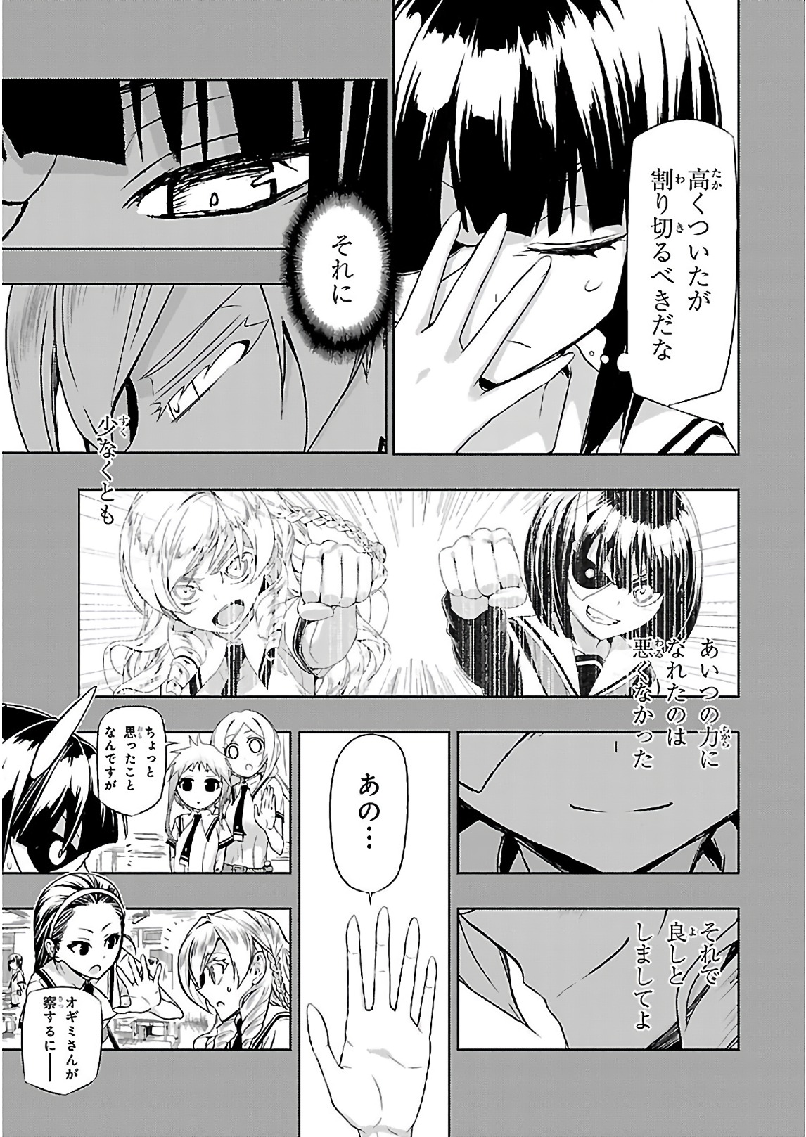 BUSOU SHOUJO MACHIAVELLIANISM - raw - Chapter 31 - https://jpdd.ccdd.to/JPDD/busoushoujomachiavellianism/149765/fixb0ijxg0z.jpg
