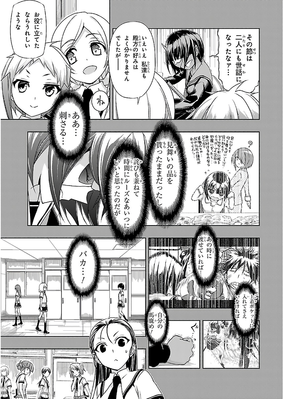 BUSOU SHOUJO MACHIAVELLIANISM - raw - Chapter 31 - https://jpdd.ccdd.to/JPDD/busoushoujomachiavellianism/149765/l1zux0bmmju.jpg