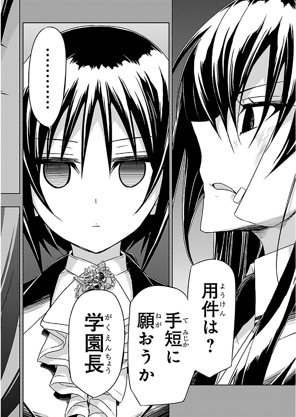 BUSOU SHOUJO MACHIAVELLIANISM - raw - Chapter 31 - https://jpdd.ccdd.to/JPDD/busoushoujomachiavellianism/149765/rbehle5zeby.jpg