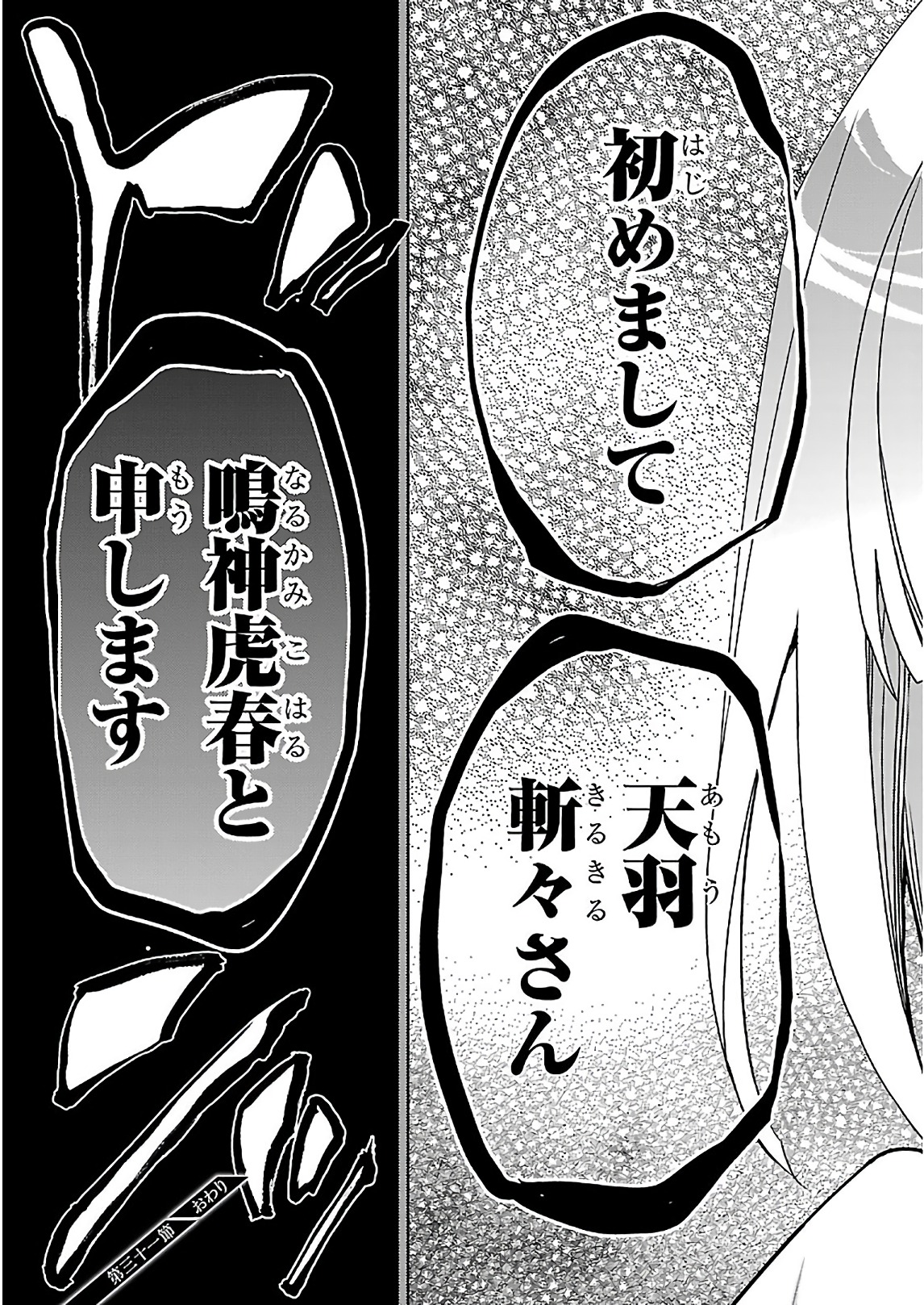 BUSOU SHOUJO MACHIAVELLIANISM - raw - Chapter 31 - https://jpdd.ccdd.to/JPDD/busoushoujomachiavellianism/149765/tj0ngkah35c.jpg