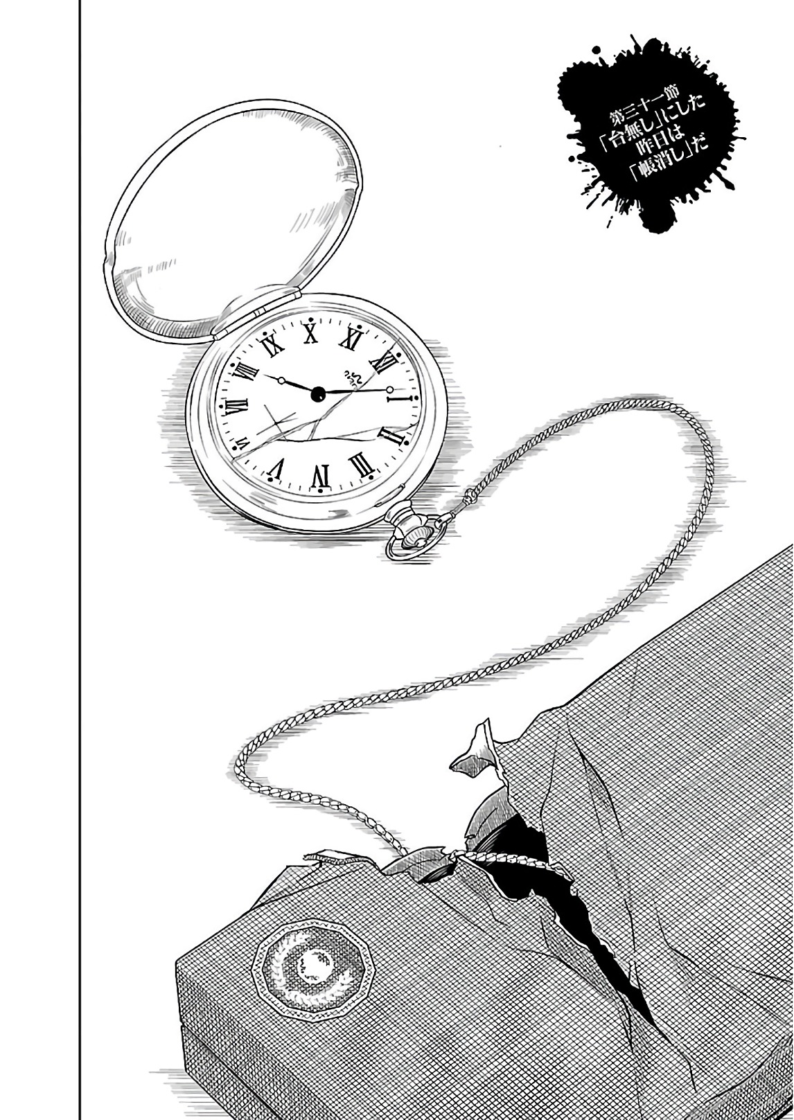 BUSOU SHOUJO MACHIAVELLIANISM - raw - Chapter 31 - https://jpdd.ccdd.to/JPDD/busoushoujomachiavellianism/149765/wkwdde1ocd3.jpg