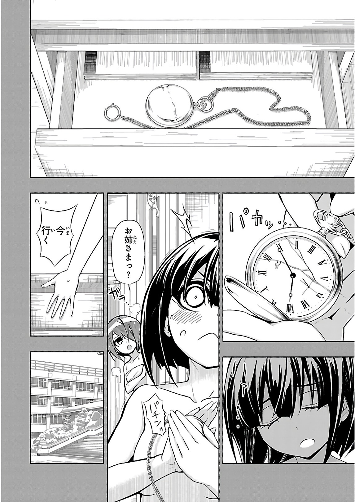 BUSOU SHOUJO MACHIAVELLIANISM - raw - Chapter 31 - https://jpdd.ccdd.to/JPDD/busoushoujomachiavellianism/149765/xikhzjv2kut.jpg