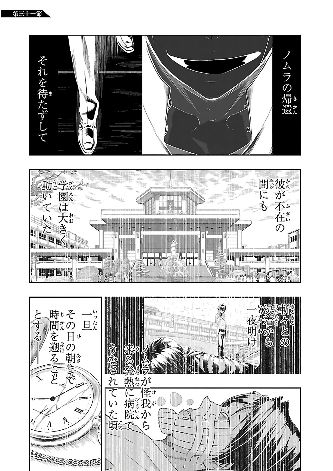 BUSOU SHOUJO MACHIAVELLIANISM - raw - Chapter 31 - https://jpdd.ccdd.to/JPDD/busoushoujomachiavellianism/149765/yid23atooih.jpg