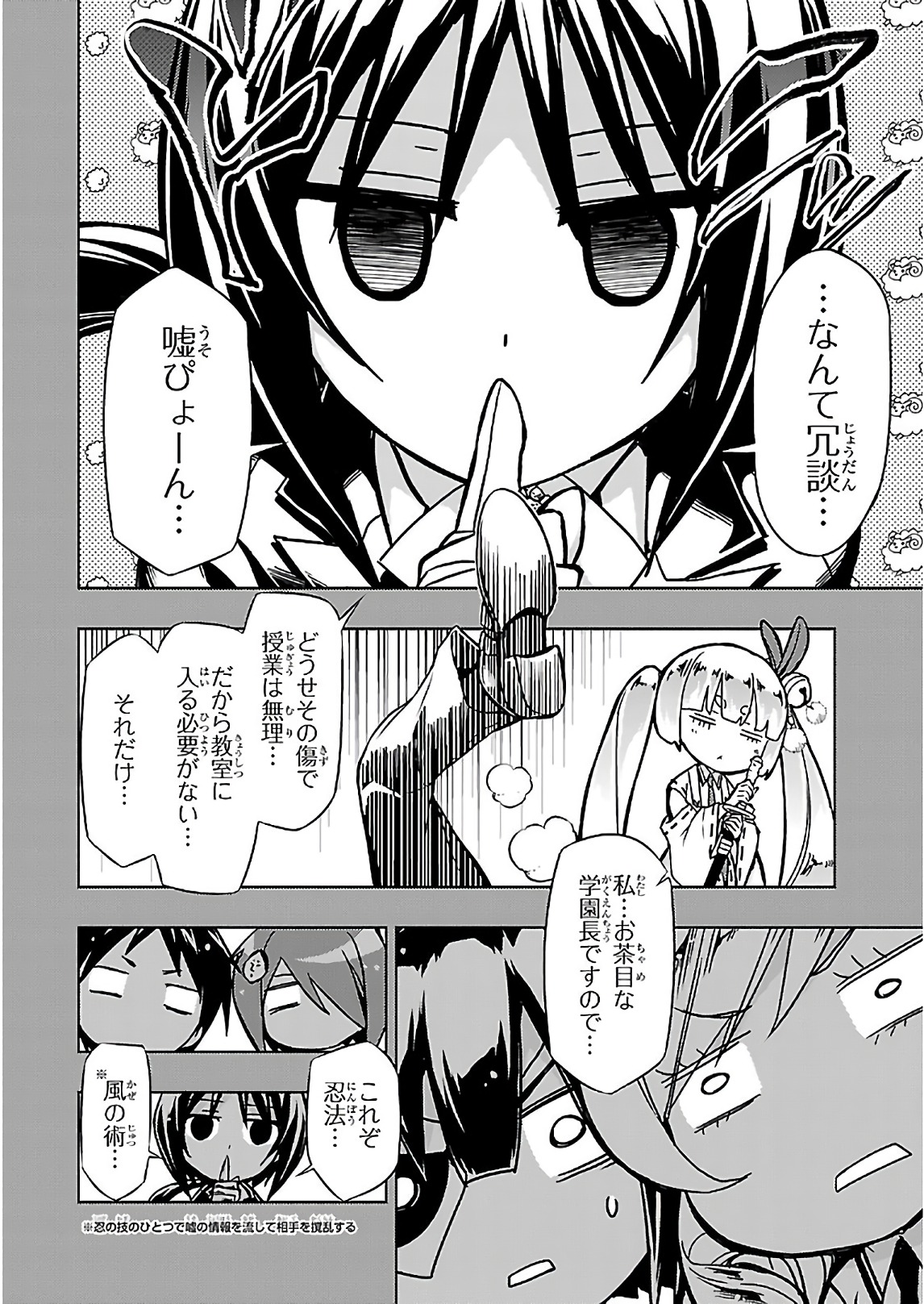 BUSOU SHOUJO MACHIAVELLIANISM - raw - Chapter 30 - https://jpdd.ccdd.to/JPDD/busoushoujomachiavellianism/149766/0c20ulj4up2.jpg