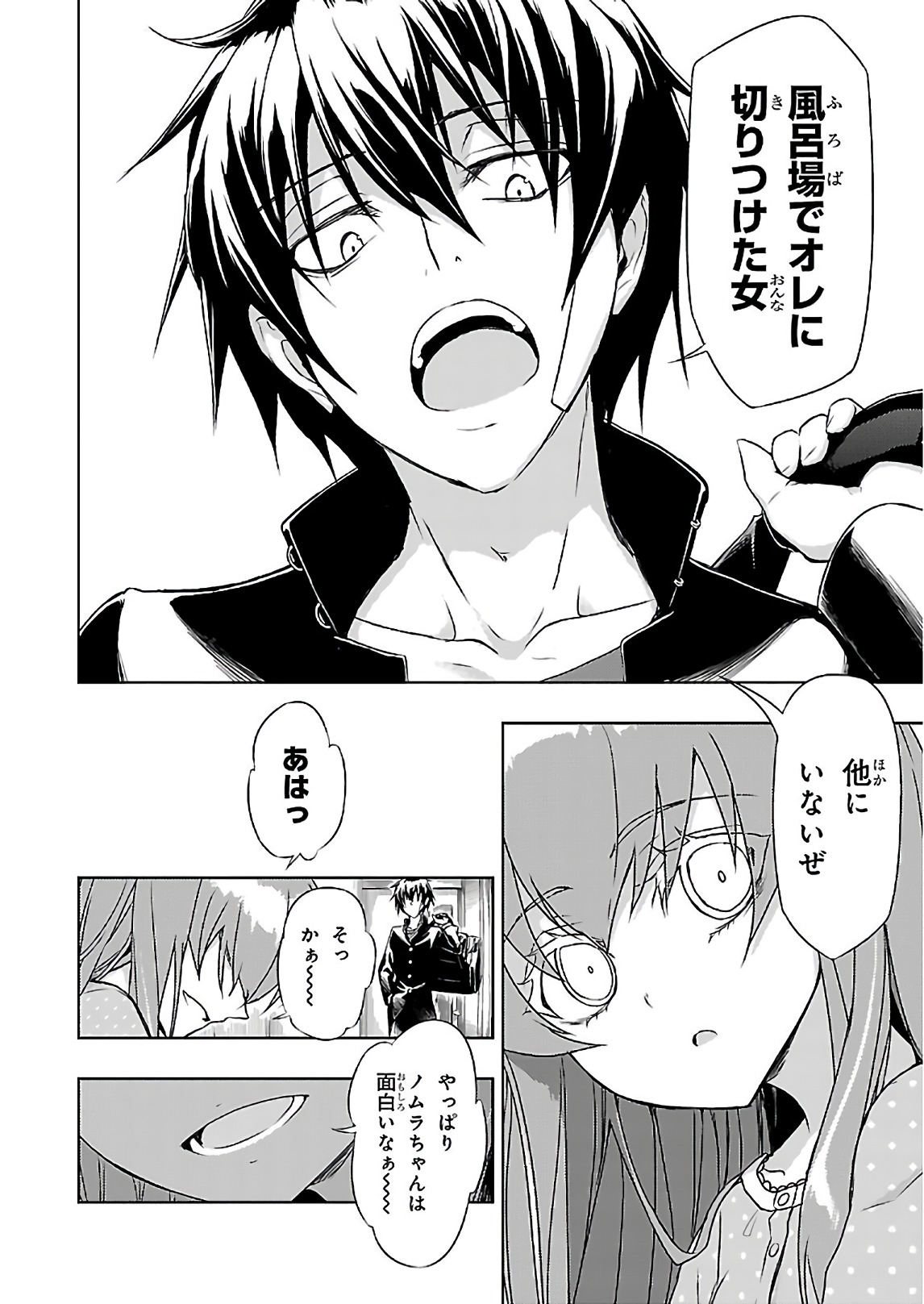 BUSOU SHOUJO MACHIAVELLIANISM - raw - Chapter 30 - https://jpdd.ccdd.to/JPDD/busoushoujomachiavellianism/149766/0ccdggfxas1.jpg