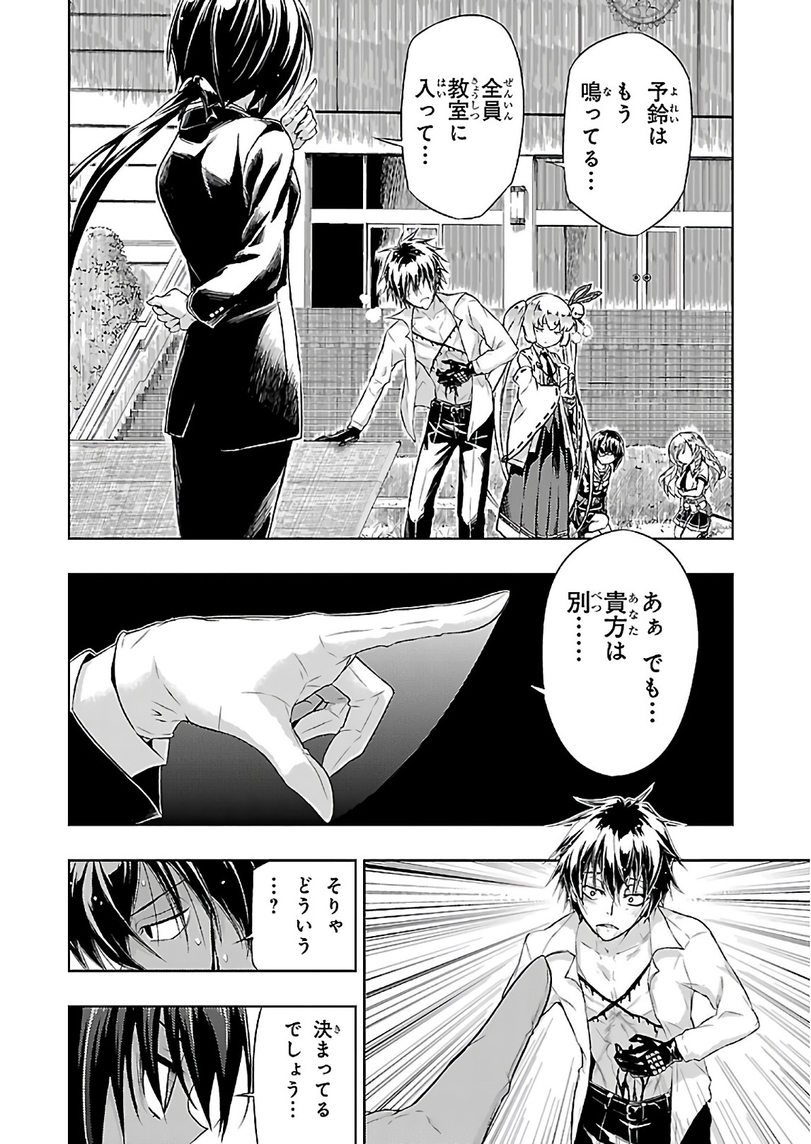 BUSOU SHOUJO MACHIAVELLIANISM - raw - Chapter 30 - https://jpdd.ccdd.to/JPDD/busoushoujomachiavellianism/149766/1yw53josnjo.jpg